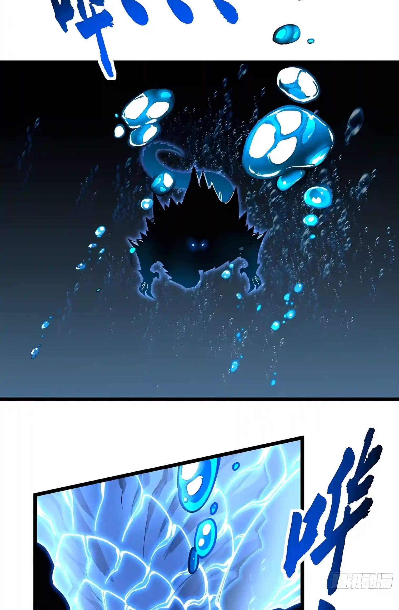 Martial Evolution: Start by Awakening the King of Monsters — Chapter 159 — page 48