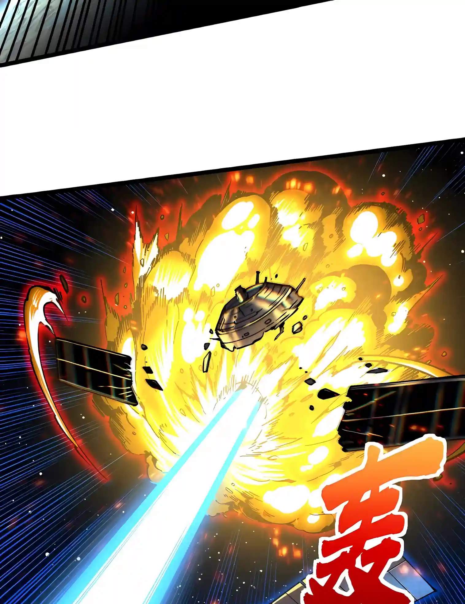 Martial Evolution: Start by Awakening the King of Monsters — Chapter 161 — page 27
