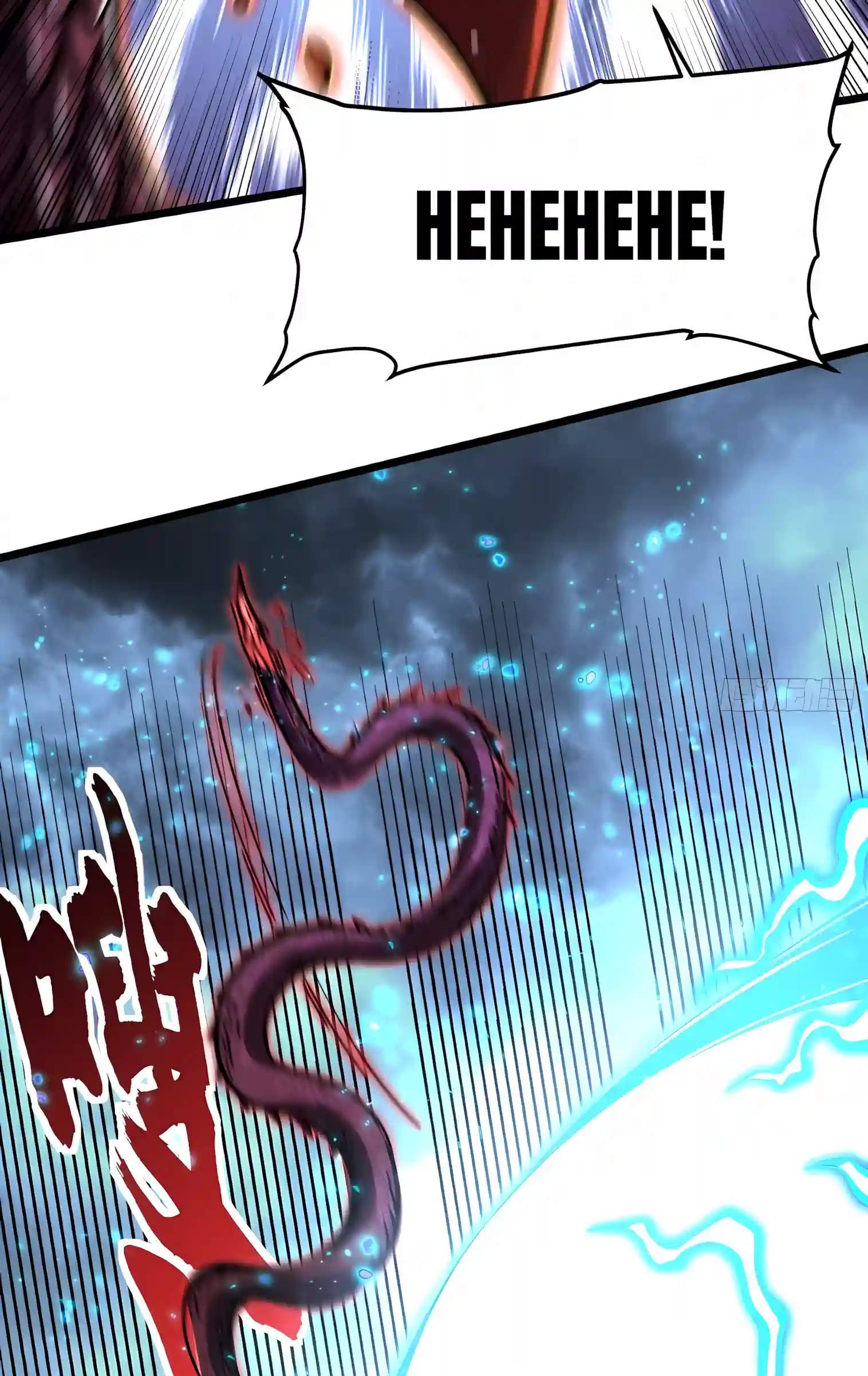 Martial Evolution: Start by Awakening the King of Monsters — Chapter 162 — page 49