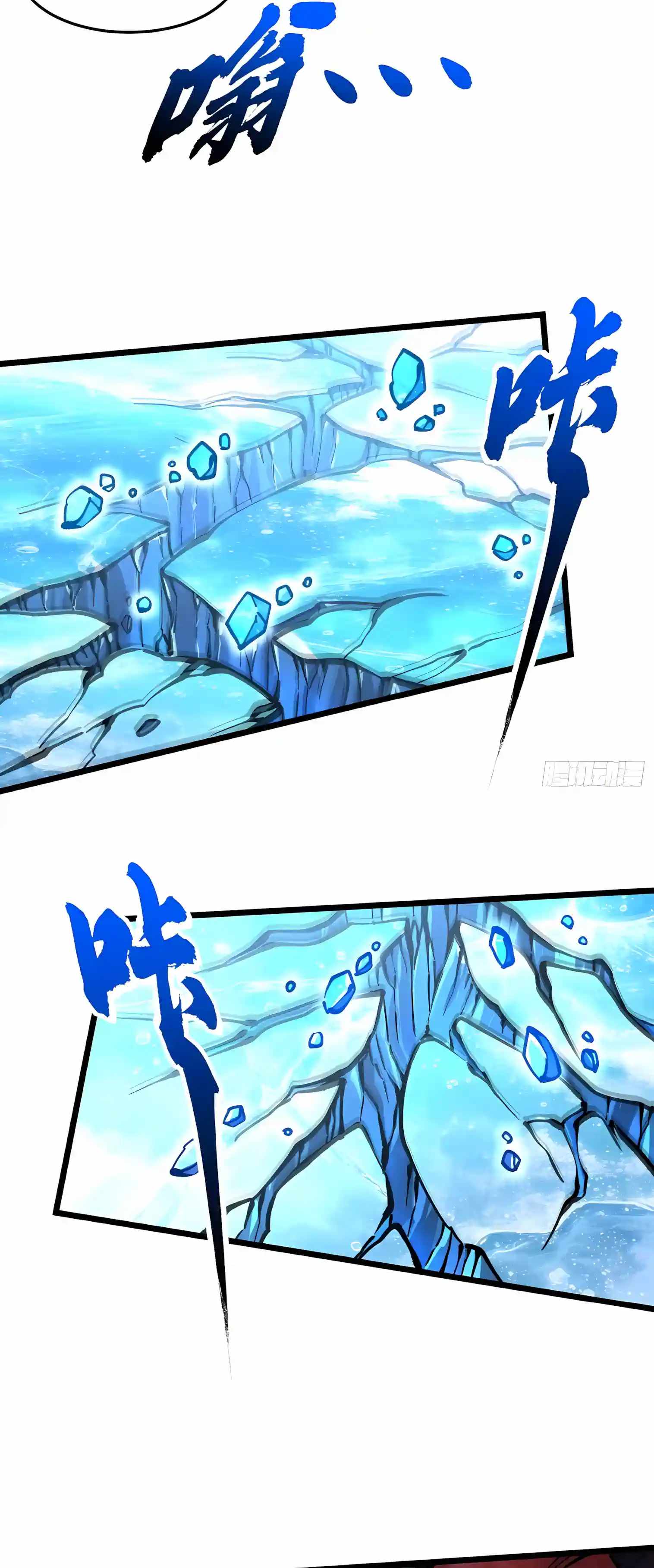 Martial Evolution: Start by Awakening the King of Monsters — Chapter 163 — page 7