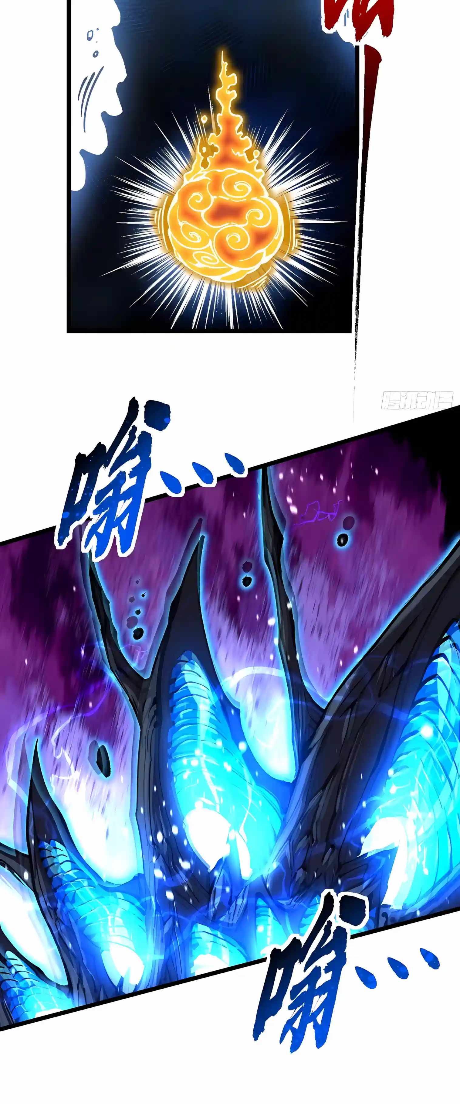 Martial Evolution: Start by Awakening the King of Monsters — Chapter 163 — page 16