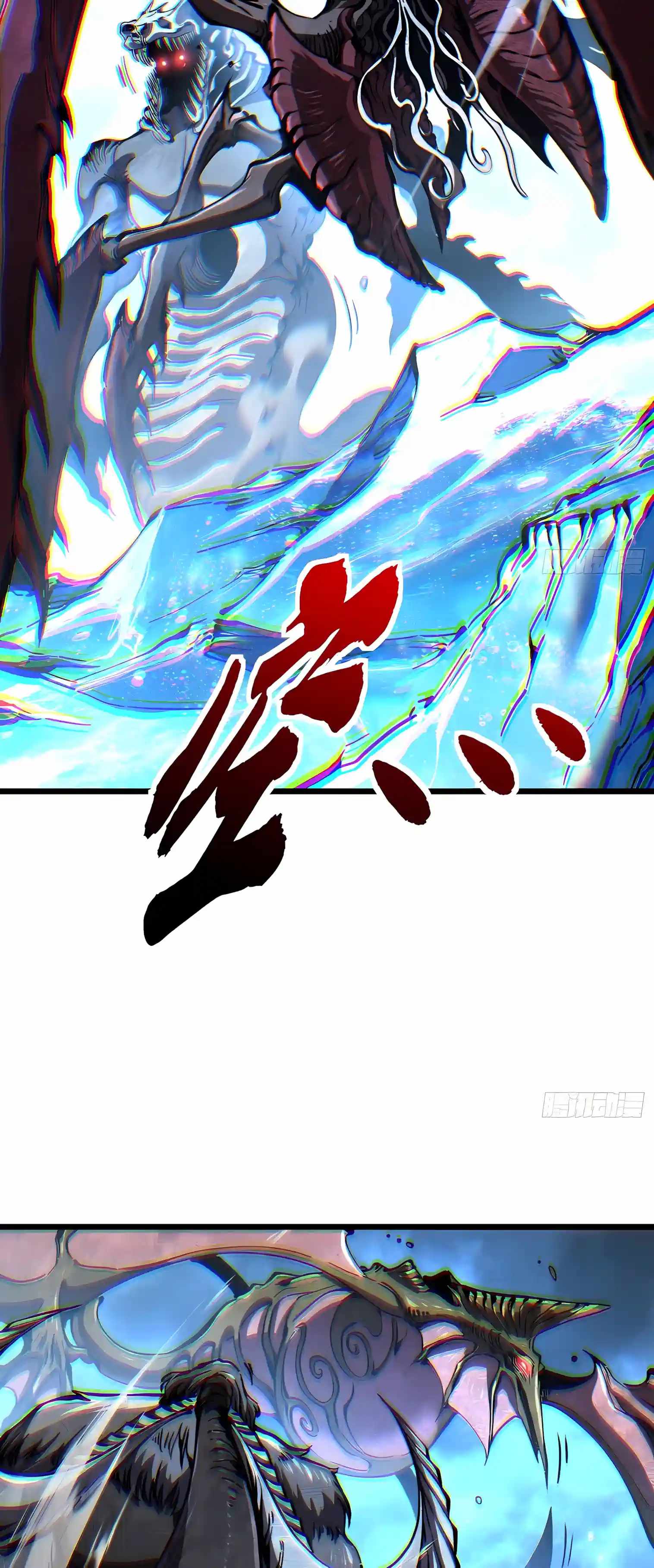 Martial Evolution: Start by Awakening the King of Monsters — Chapter 163 — page 19