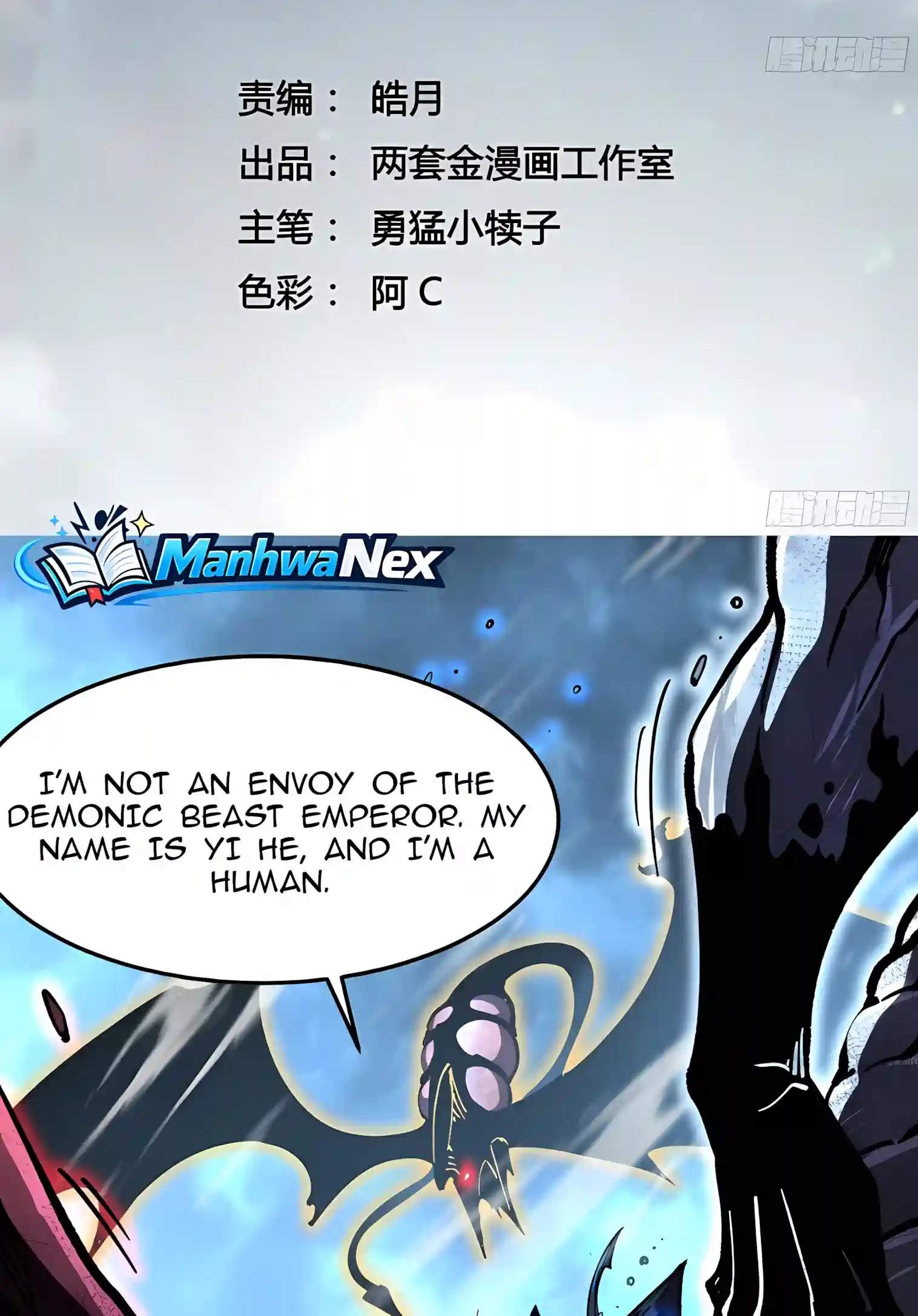 Martial Evolution: Start by Awakening the King of Monsters — Chapter 164 — page 4