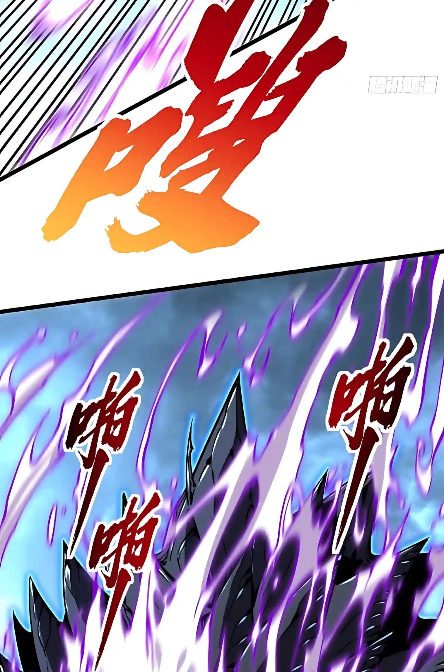 Martial Evolution: Start by Awakening the King of Monsters — Chapter 165 — page 10