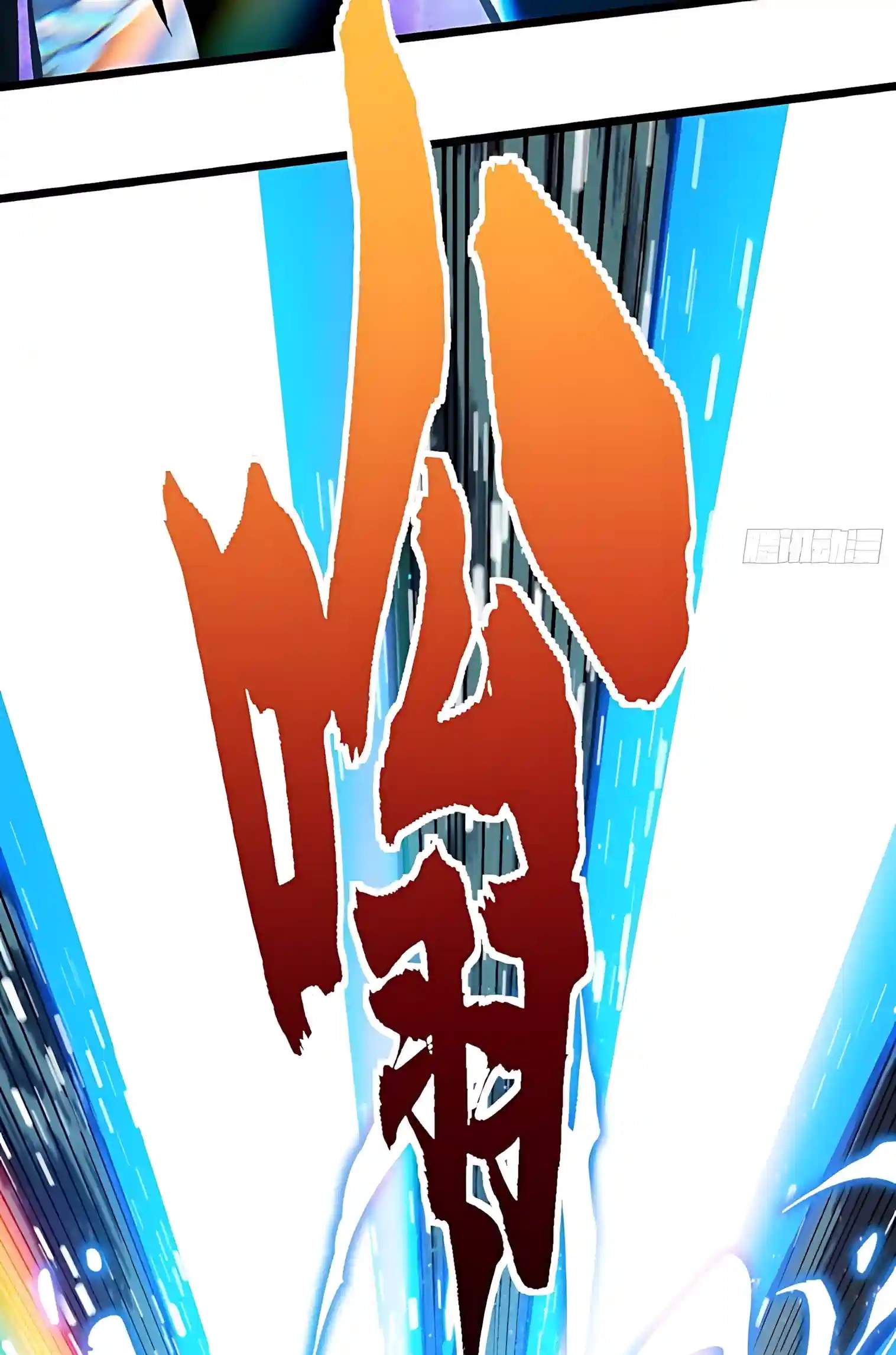 Martial Evolution: Start by Awakening the King of Monsters — Chapter 165 — page 15