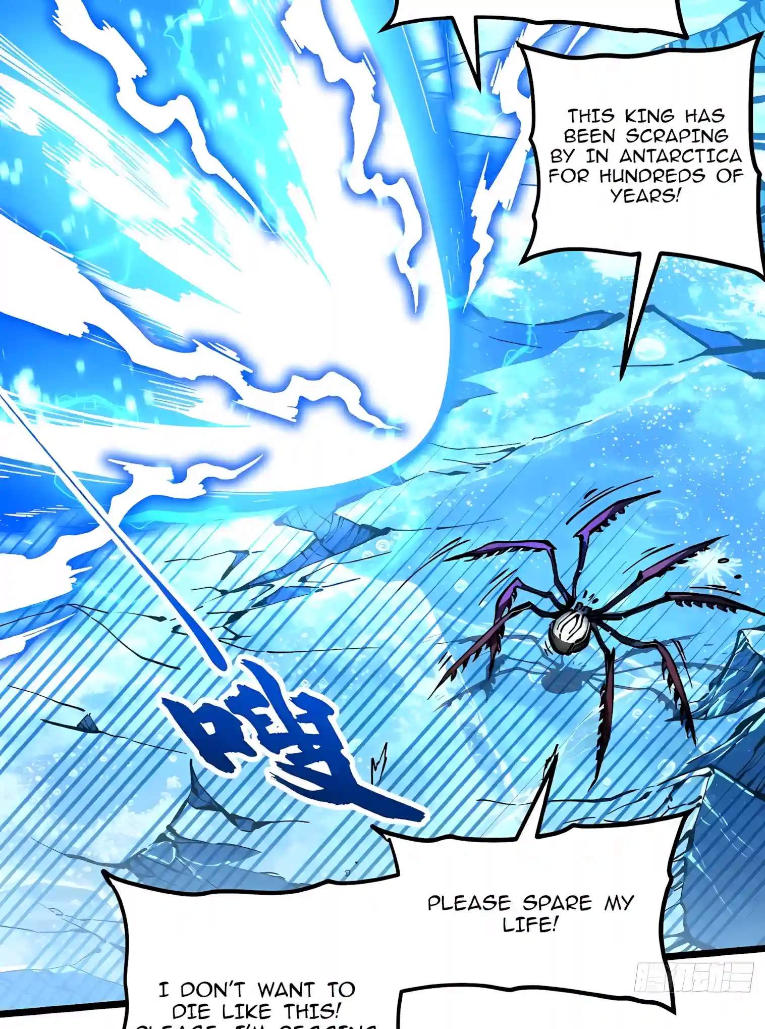 Martial Evolution: Start by Awakening the King of Monsters — Chapter 166 — page 5