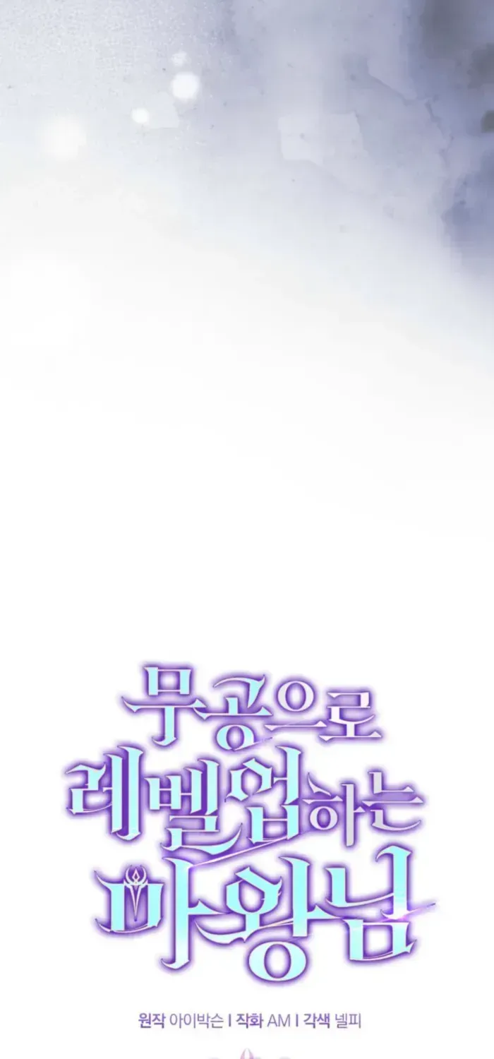 Demon Lord’s Martial Arts Ascension — Chapter 164 — page 39