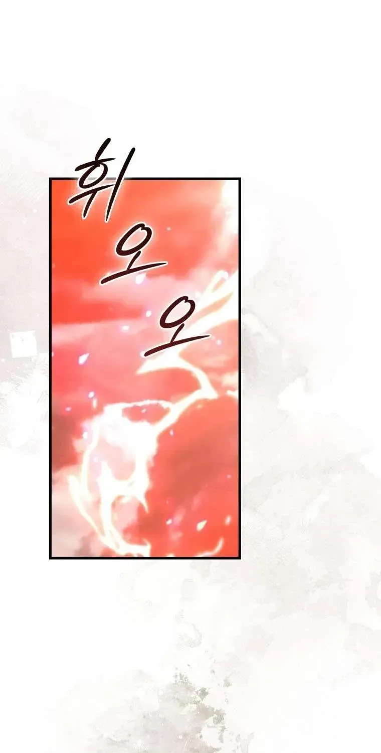 Demon Lord’s Martial Arts Ascension — Chapter 170 — page 95