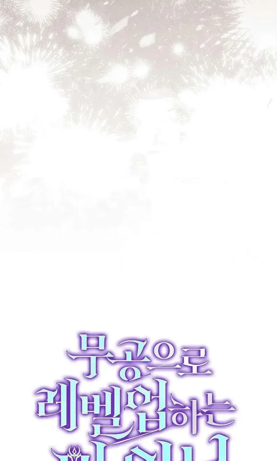 Demon Lord’s Martial Arts Ascension — Chapter 171 — page 127