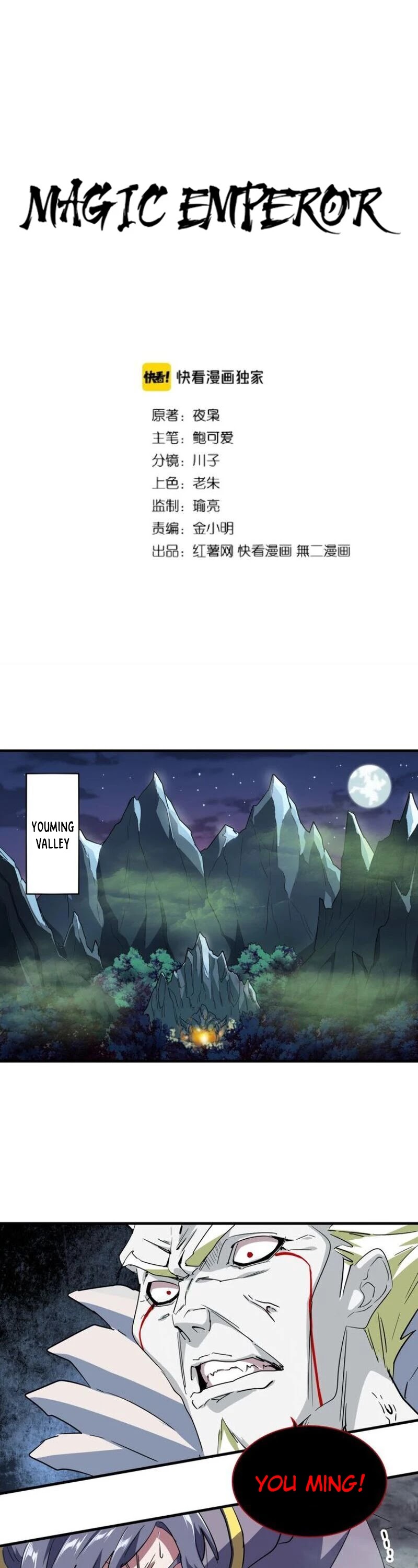 Magic Emperor — Chapter 102 — page 1