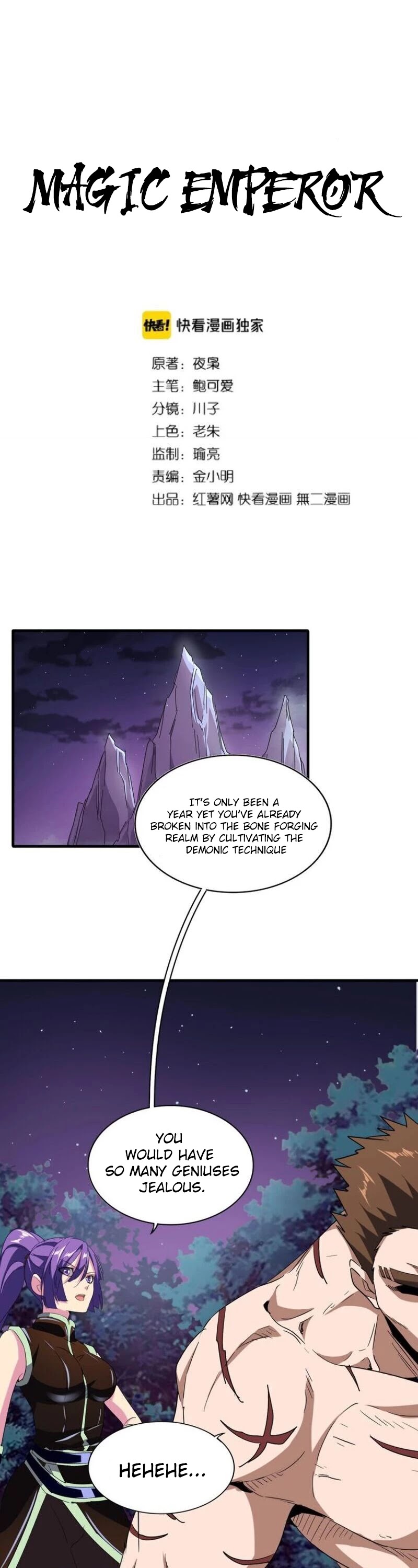 Magic Emperor — Chapter 103 — page 1