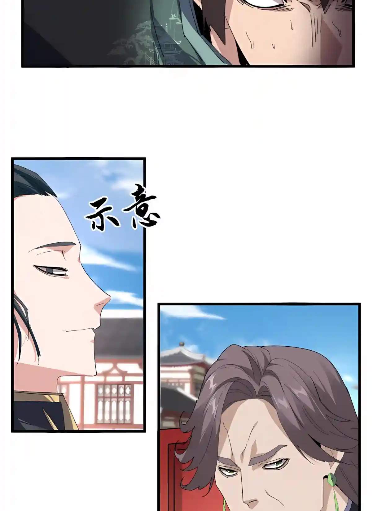 Magic Emperor — Chapter 914 — page 4