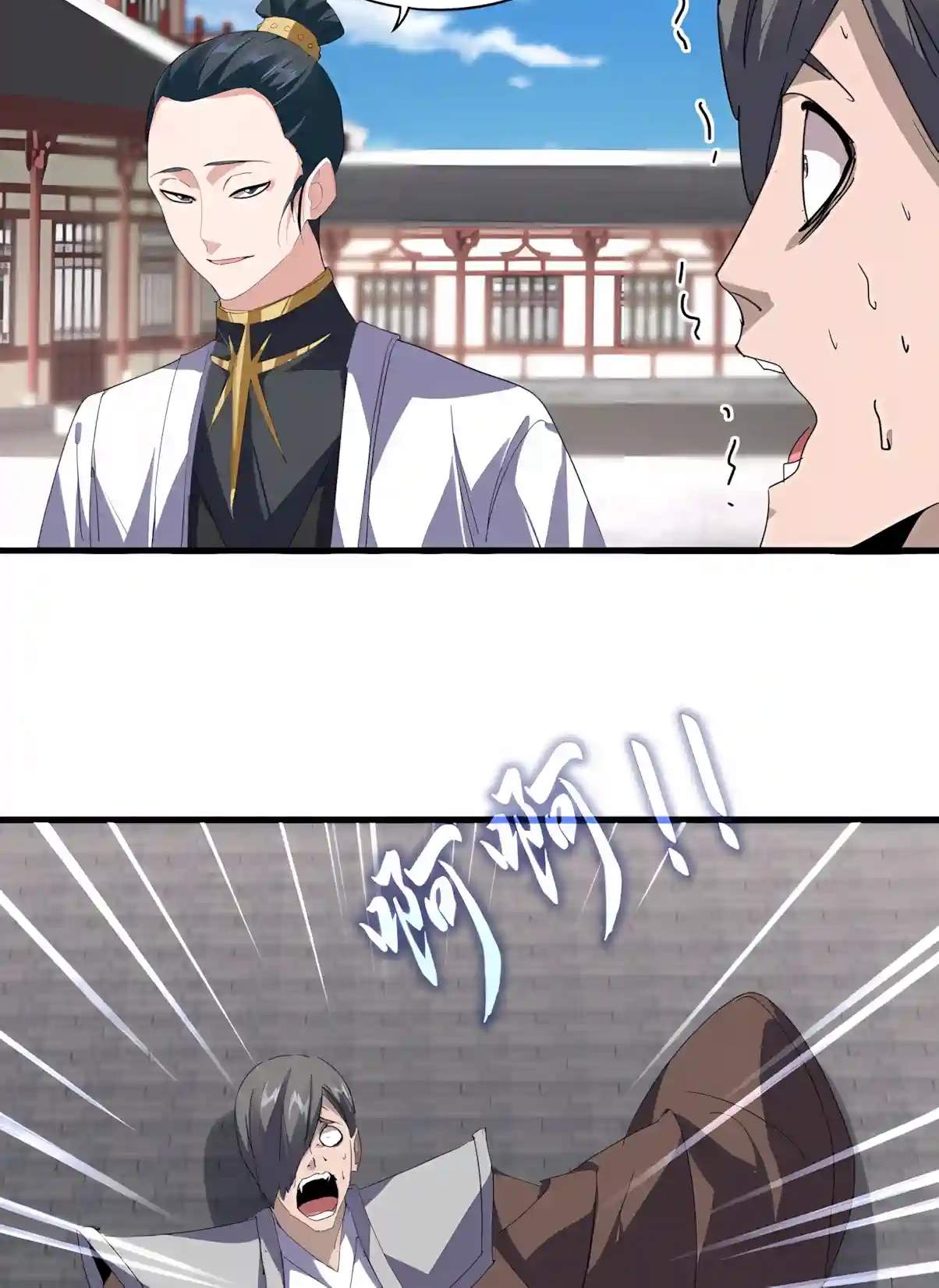 Magic Emperor — Chapter 914 — page 34
