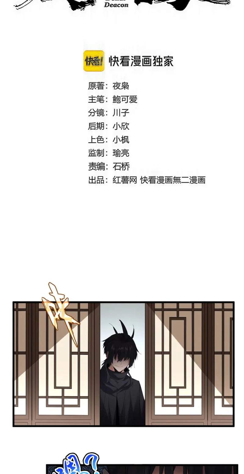 Magic Emperor — Chapter 921 — page 2