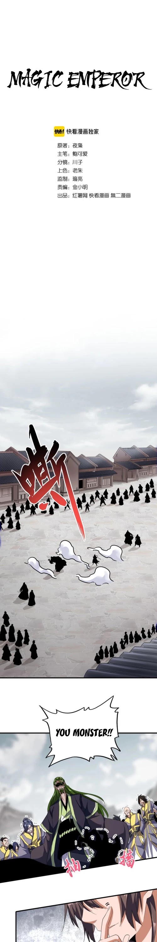 Magic Emperor — Chapter 96 — page 1