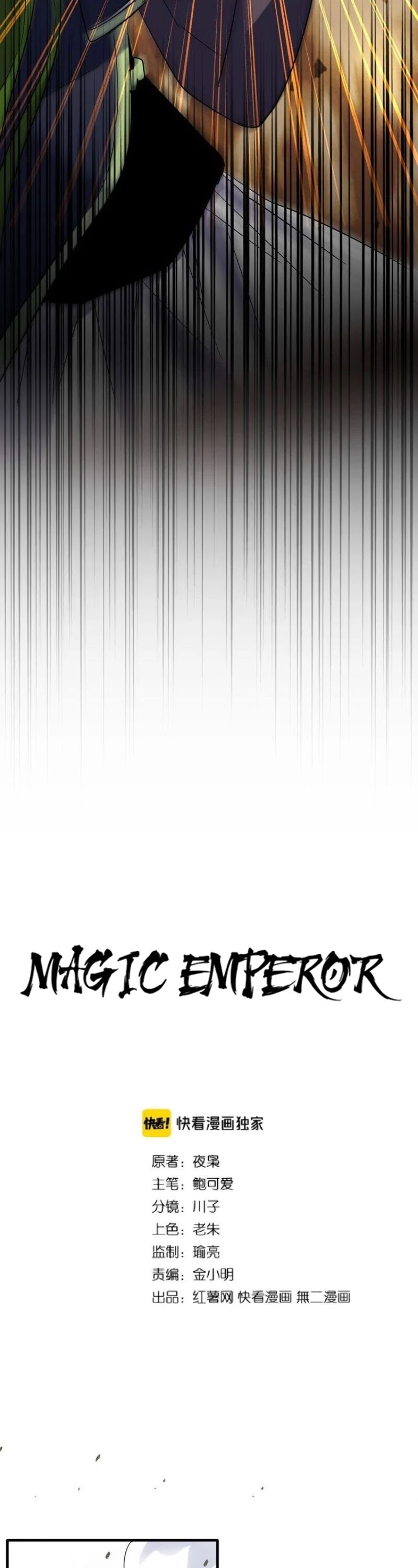 Magic Emperor — Chapter 97 — page 2