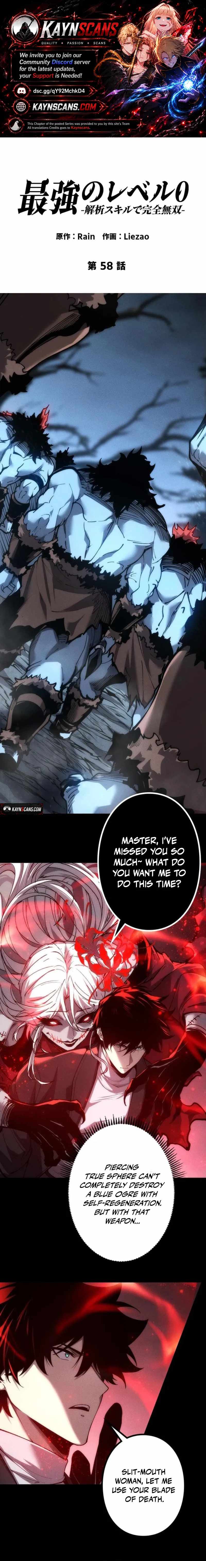 The Strongest Level 0 Absolute Supremacy Through Analysis Skills — Chapter 58 — page 2