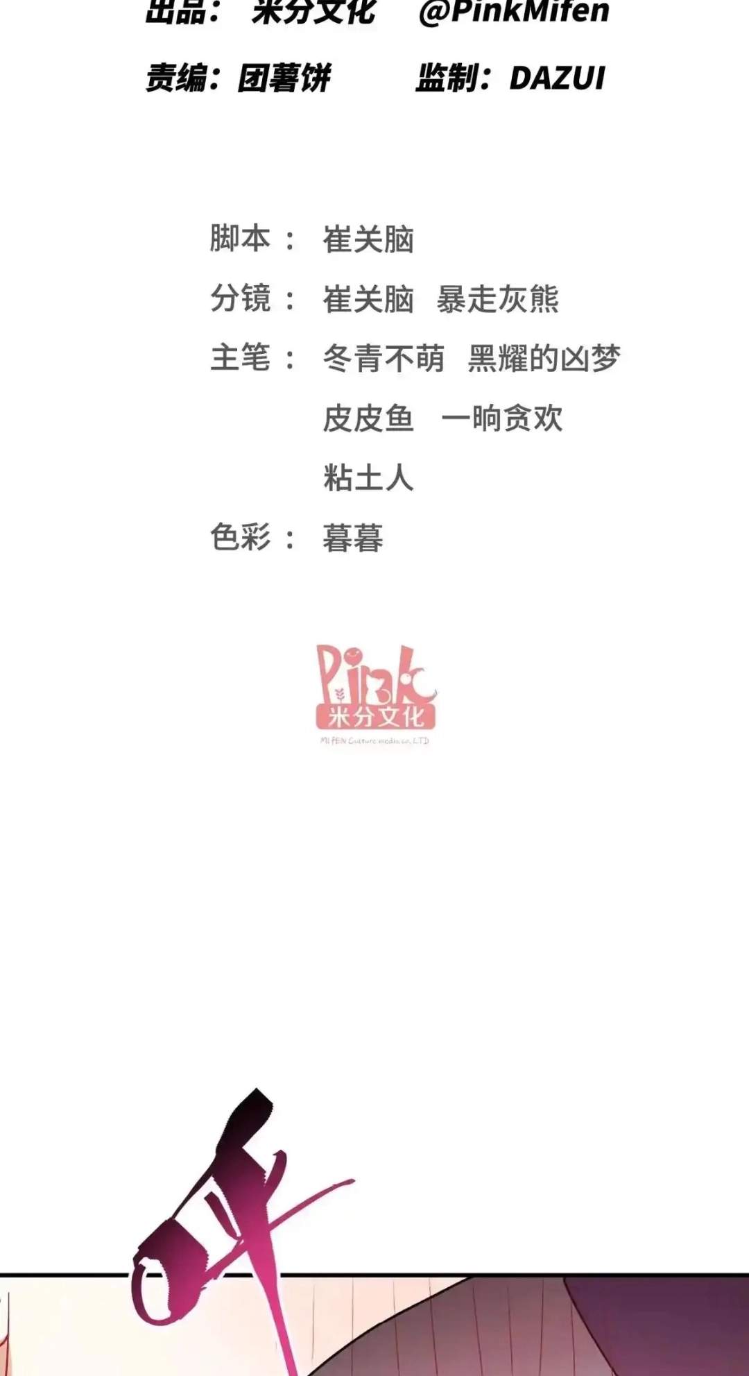 After Improperly Licking a Dog, I Became a Billionaire — Chapter 339 — page 4
