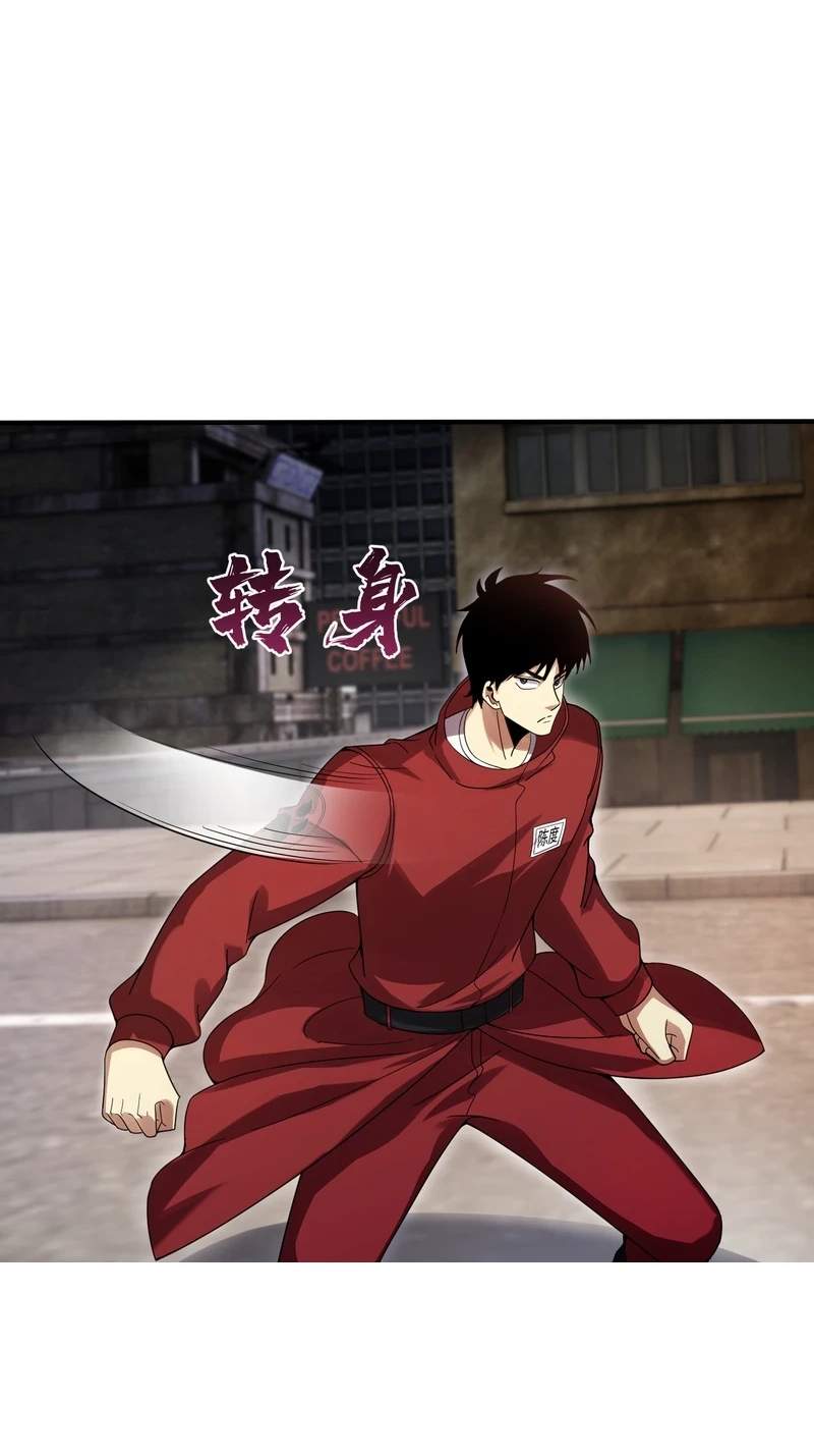 High Martial Arts: Genius Is Only the Threshold to Meeting Me! — Chapter 33 — page 44
