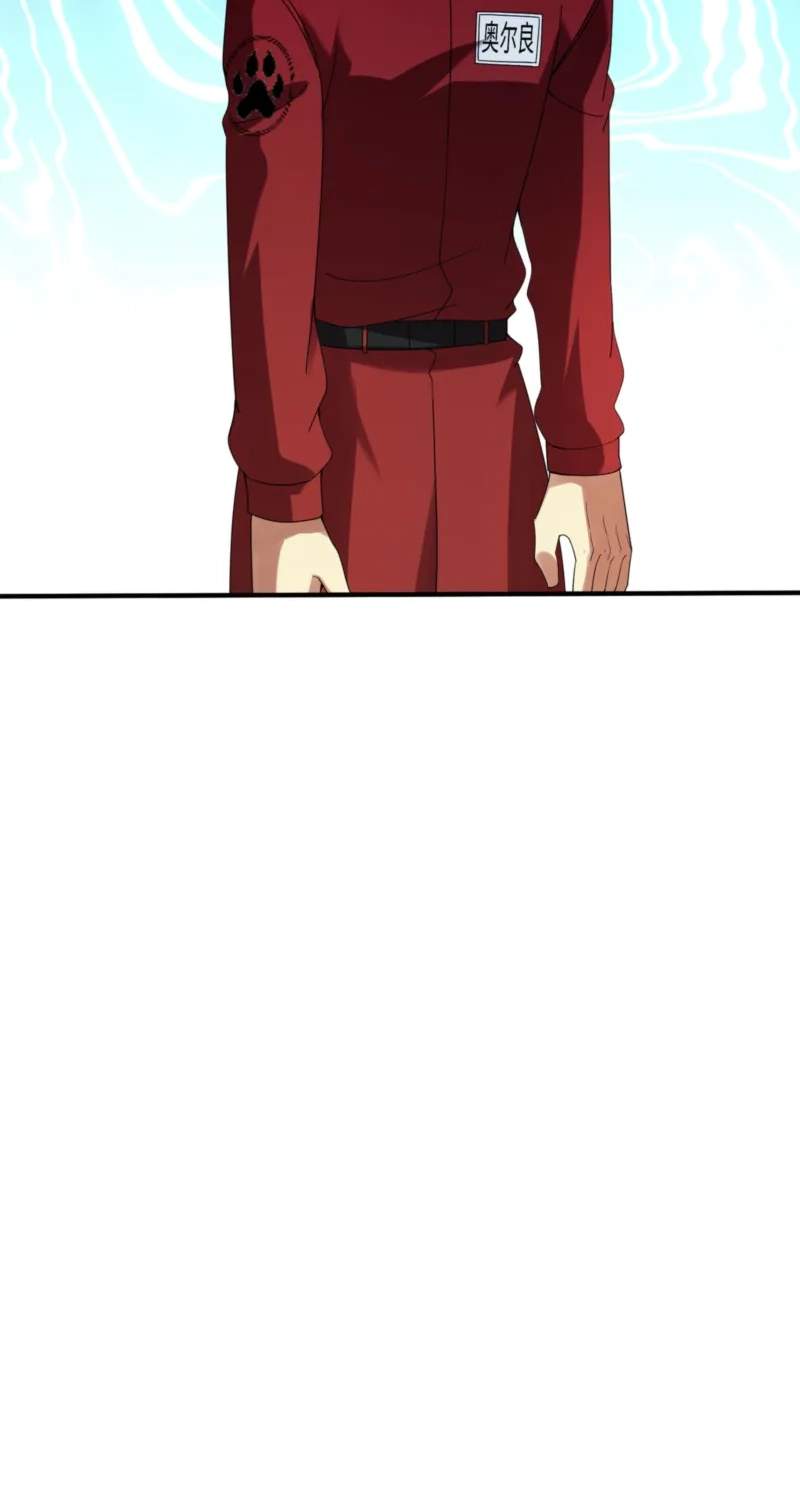 High Martial Arts: Genius Is Only the Threshold to Meeting Me! — Chapter 38 — page 46