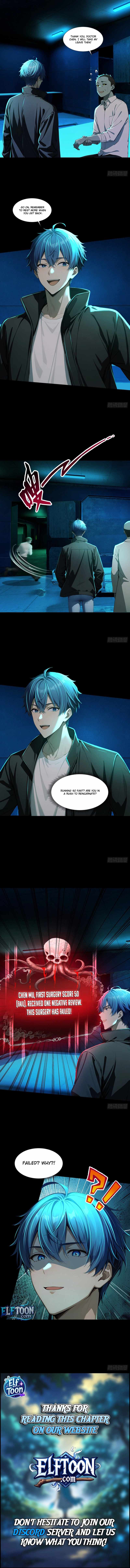 Mysterious Revival: Starting with a Trillion Ghost Coins — Chapter 25 — page 6
