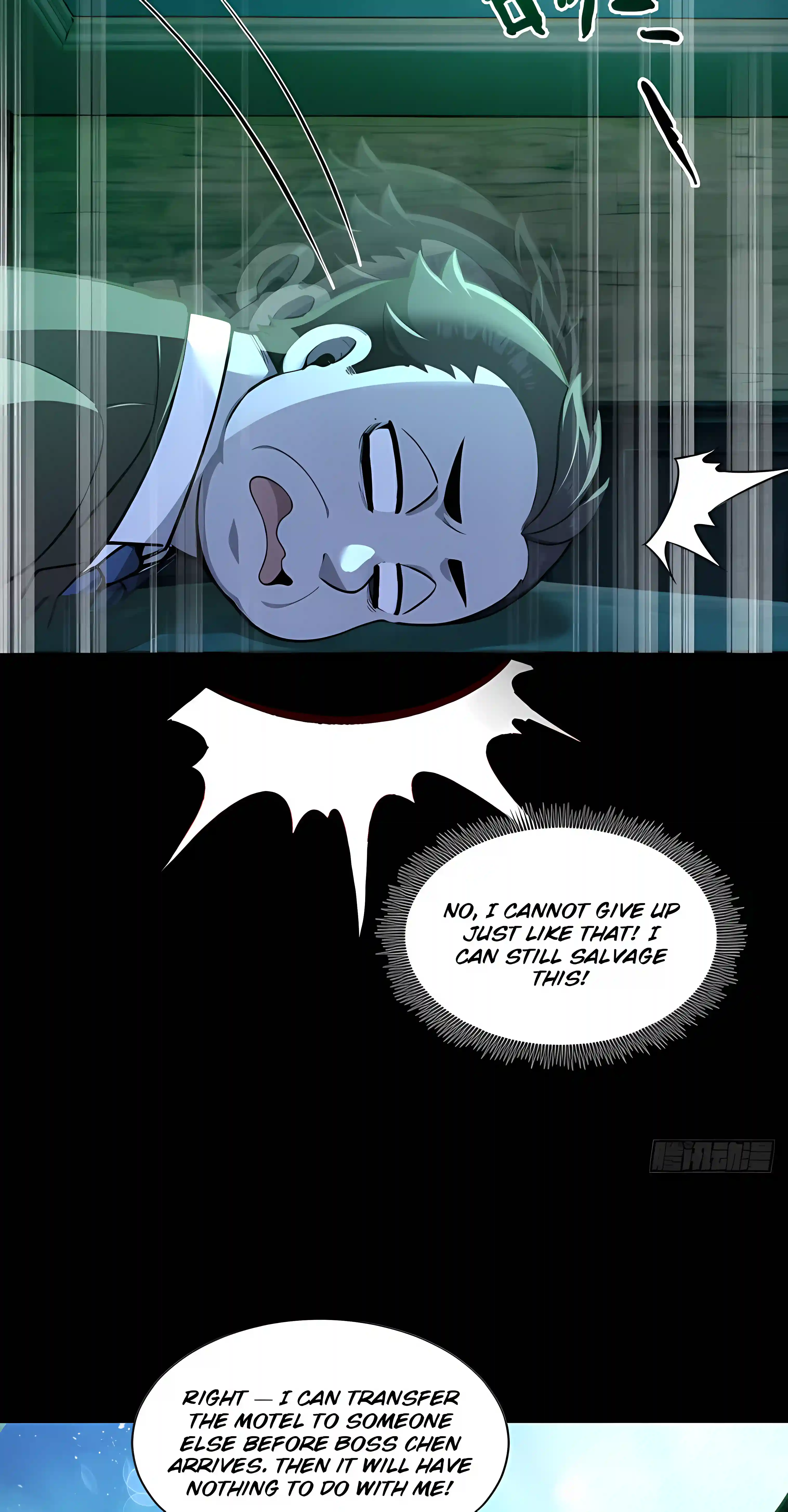 Mysterious Revival: Starting with a Trillion Ghost Coins — Chapter 62 — page 13
