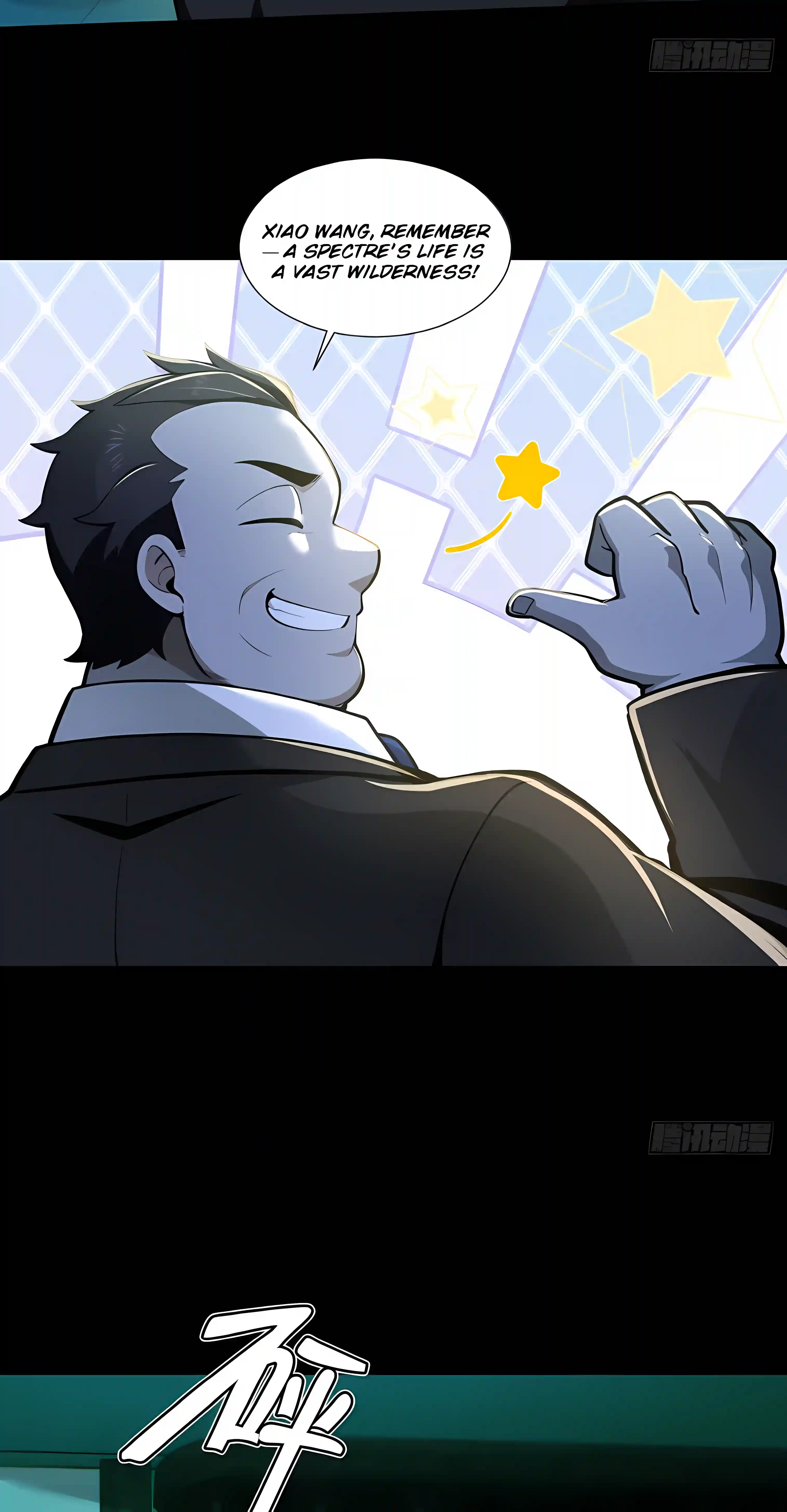 Mysterious Revival: Starting with a Trillion Ghost Coins — Chapter 62 — page 27