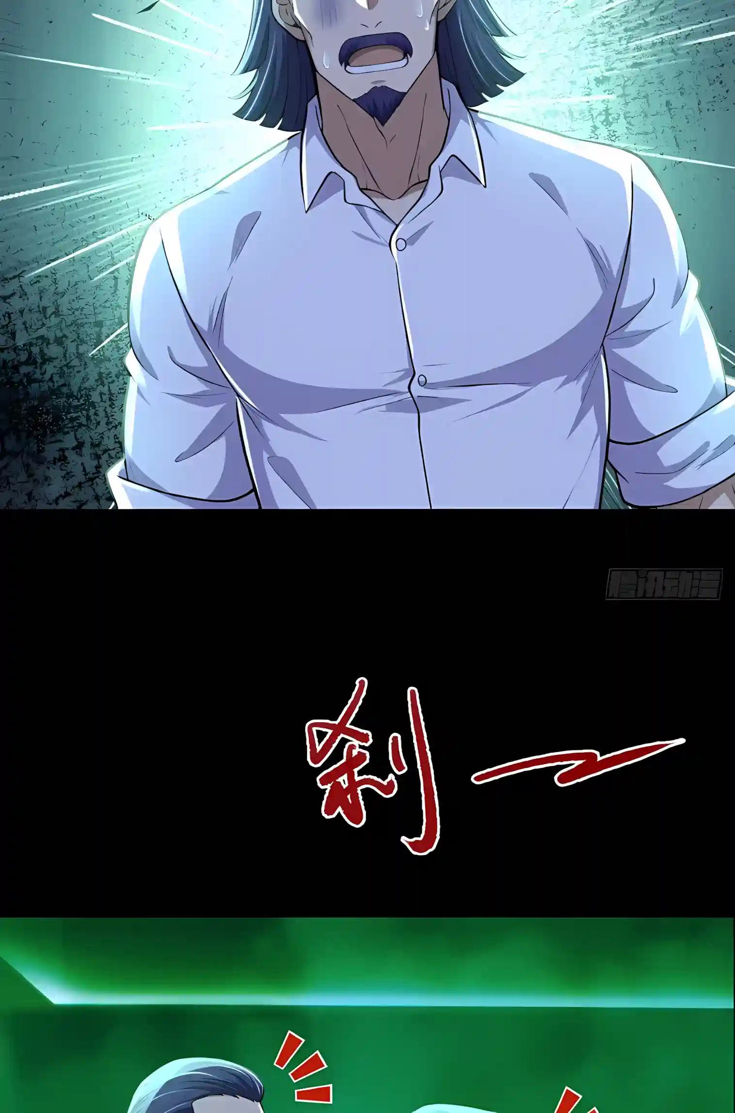 Mysterious Revival: Starting with a Trillion Ghost Coins — Chapter 63 — page 28