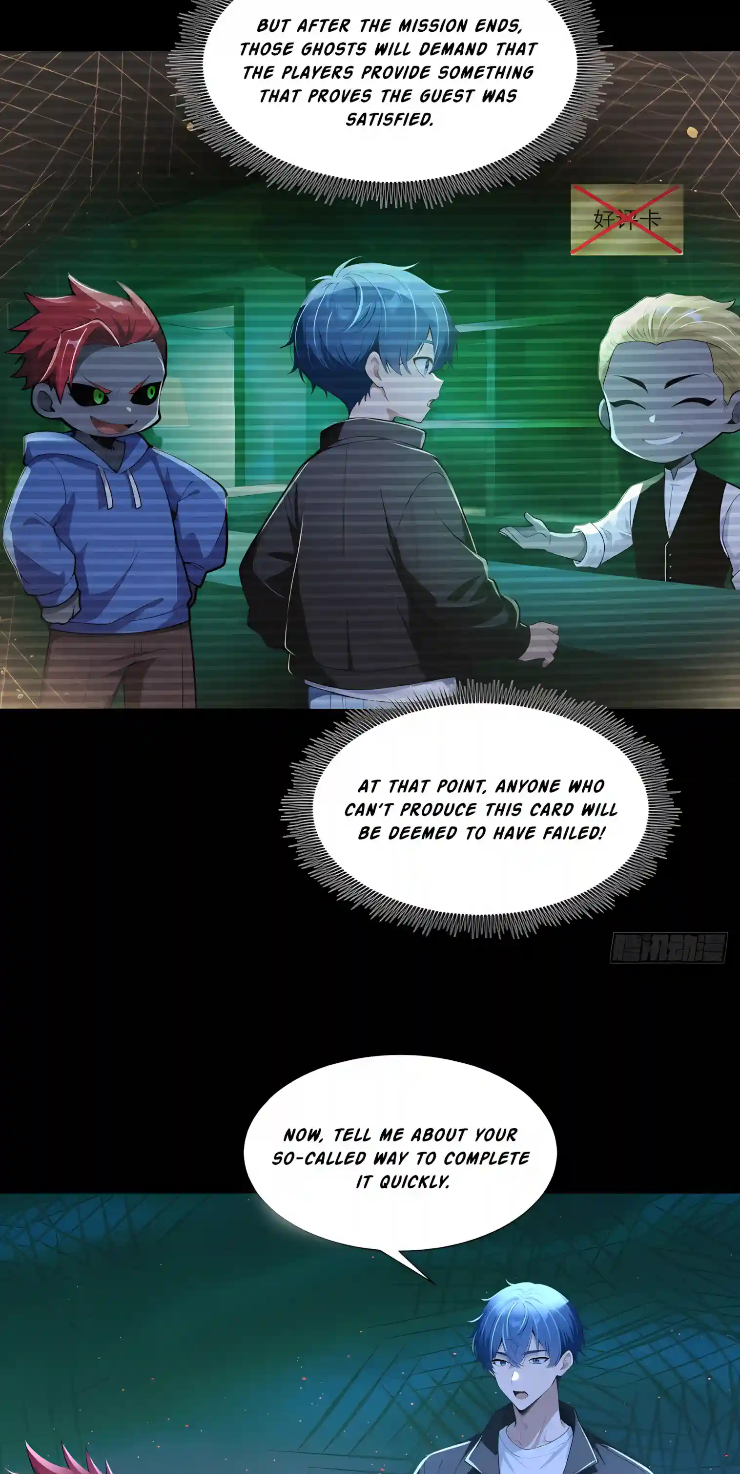 Mysterious Revival: Starting with a Trillion Ghost Coins — Chapter 65 — page 32
