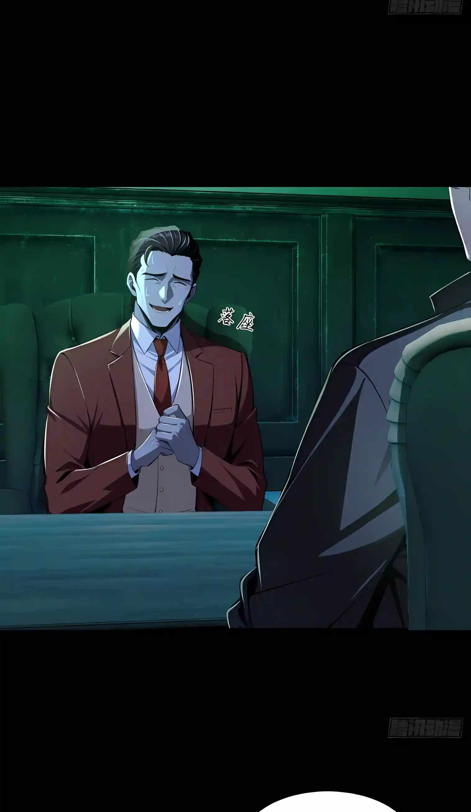 Mysterious Revival: Starting with a Trillion Ghost Coins — Chapter 70 — page 10
