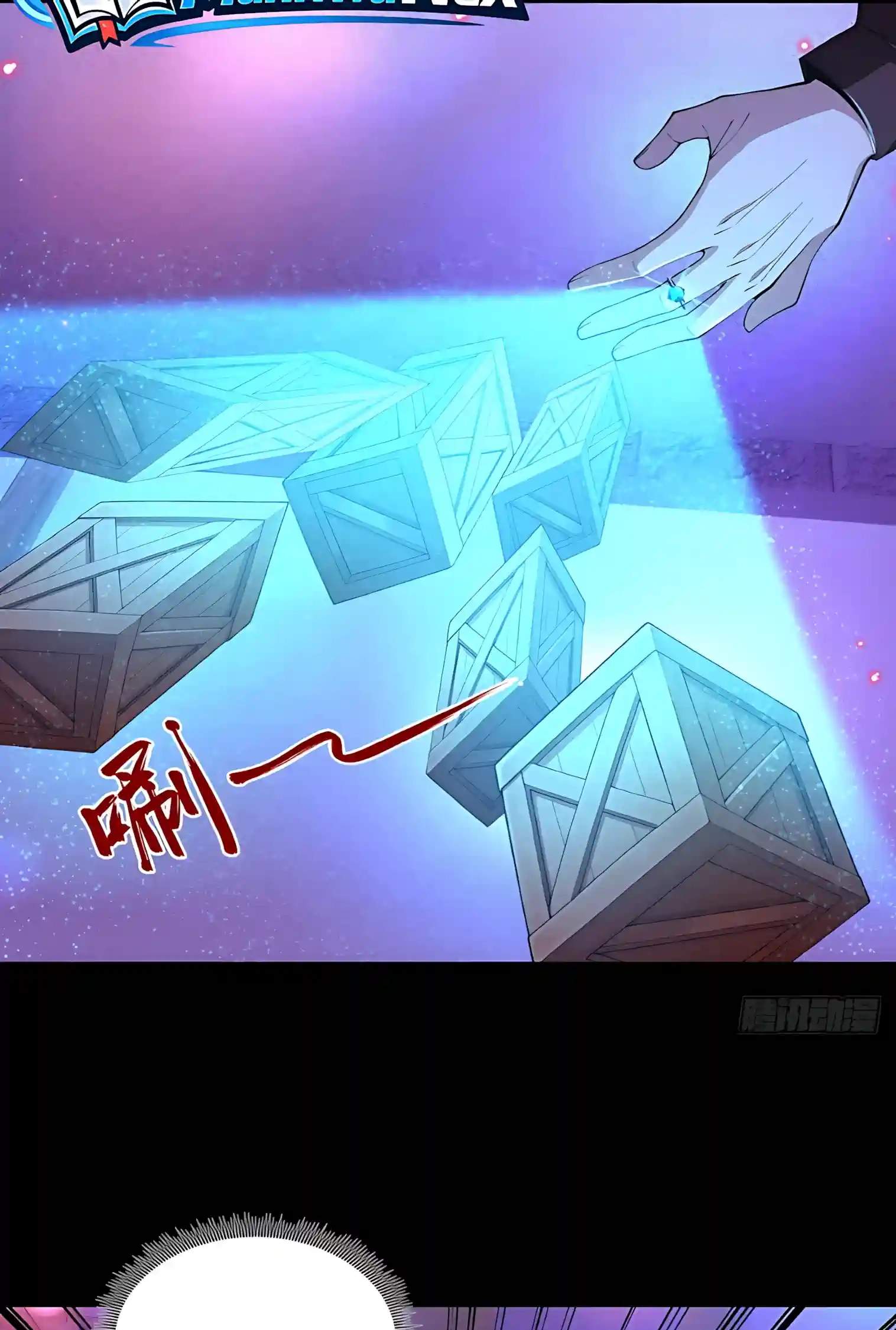 Mysterious Revival: Starting with a Trillion Ghost Coins — Chapter 74 — page 13