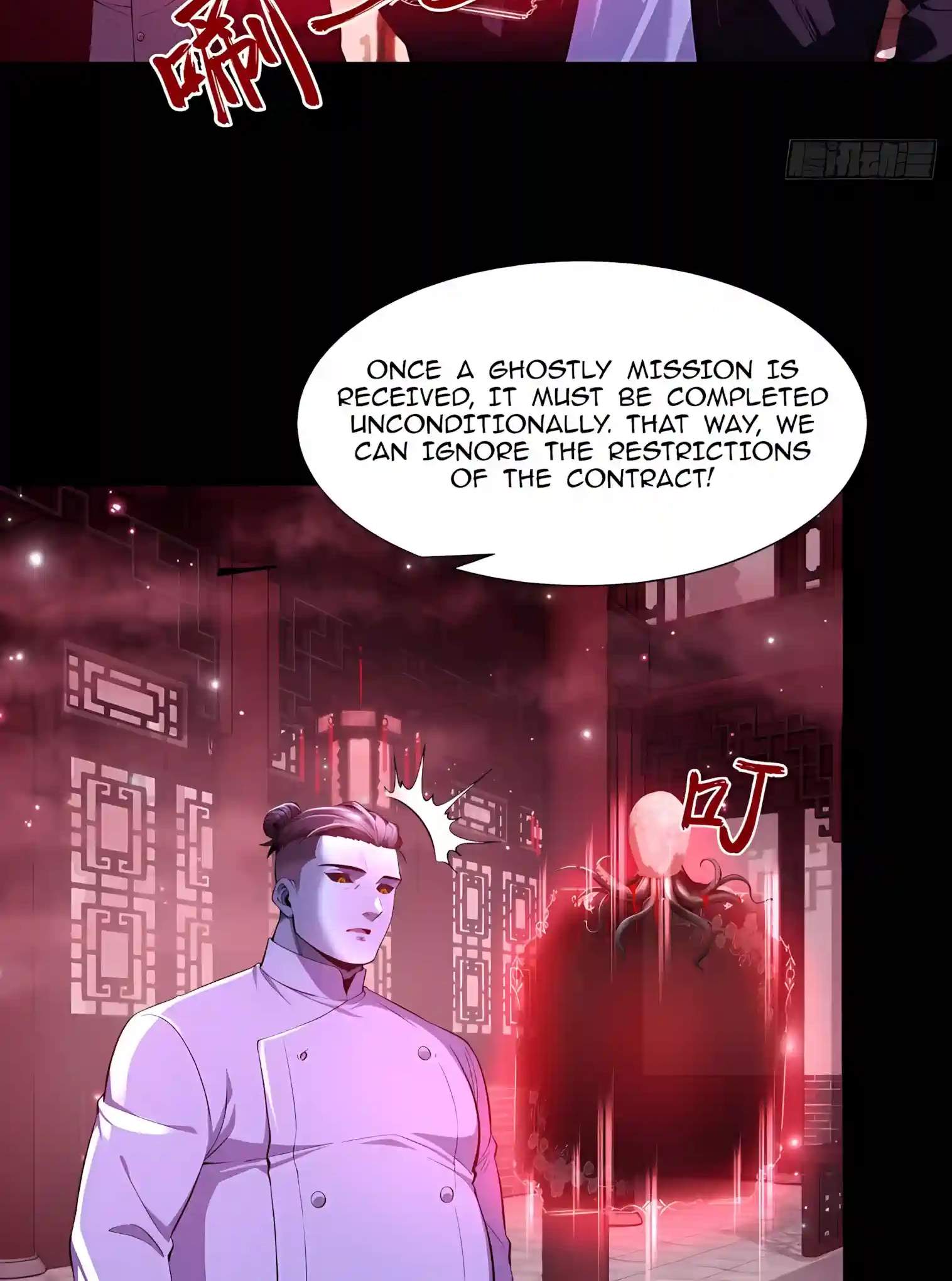 Mysterious Revival: Starting with a Trillion Ghost Coins — Chapter 78 — page 32