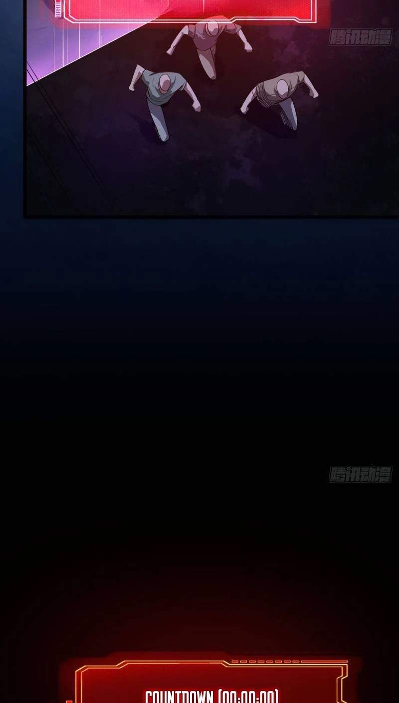 The Surviving Player: Unrivaled in the Second Death Game — Chapter 65 — page 110