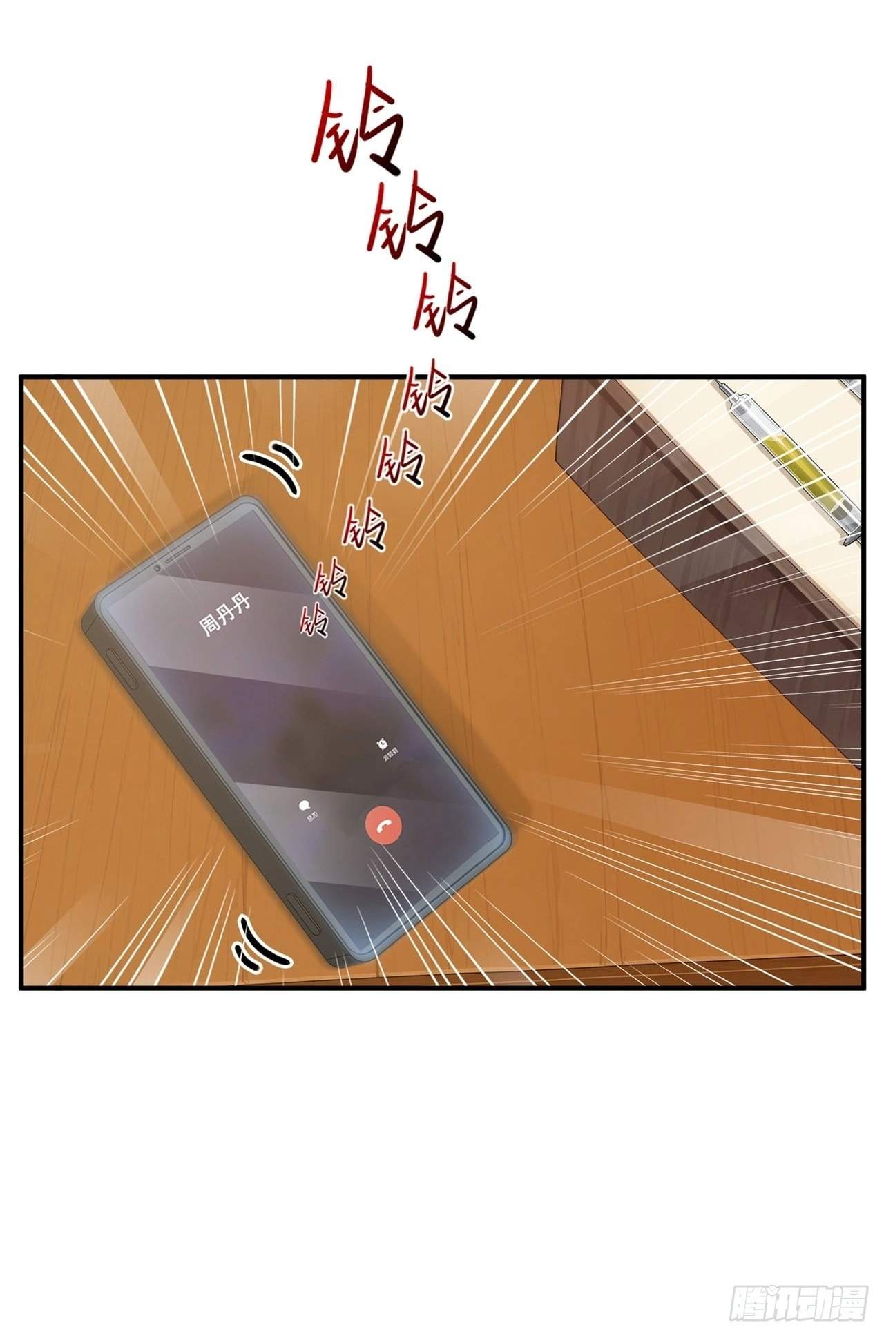 Doomsday Smuggler: I Trade Spicy Strips for Gold Bars — Chapter 72 — page 29