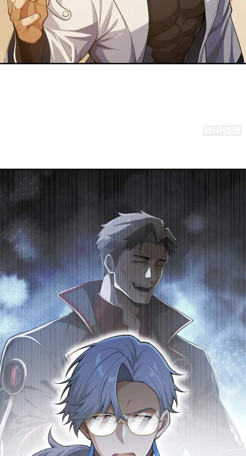 Doomsday Smuggler: I Trade Spicy Strips for Gold Bars — Chapter 77 — page 24