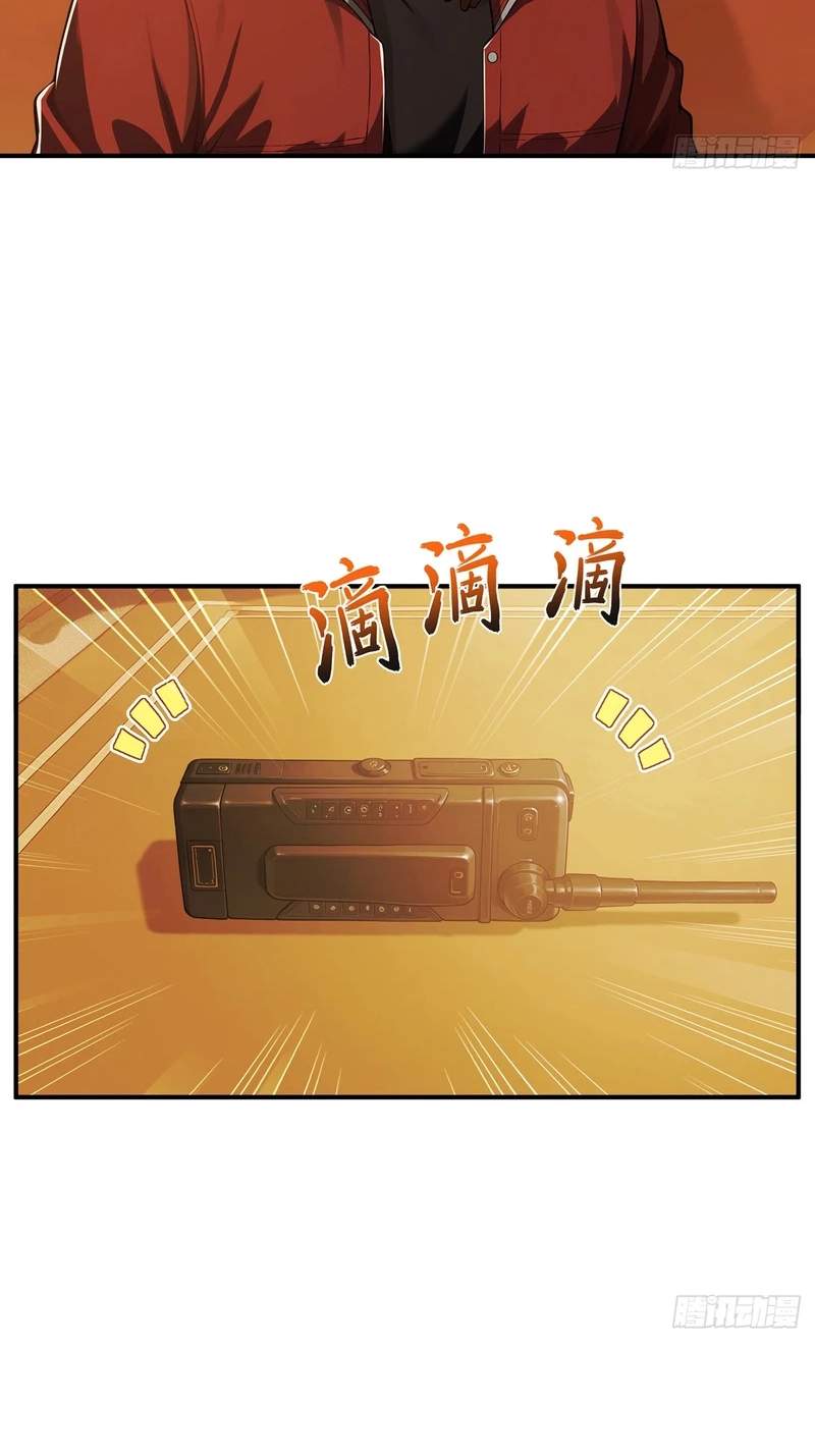 Doomsday Smuggler: I Trade Spicy Strips for Gold Bars — Chapter 78 — page 6