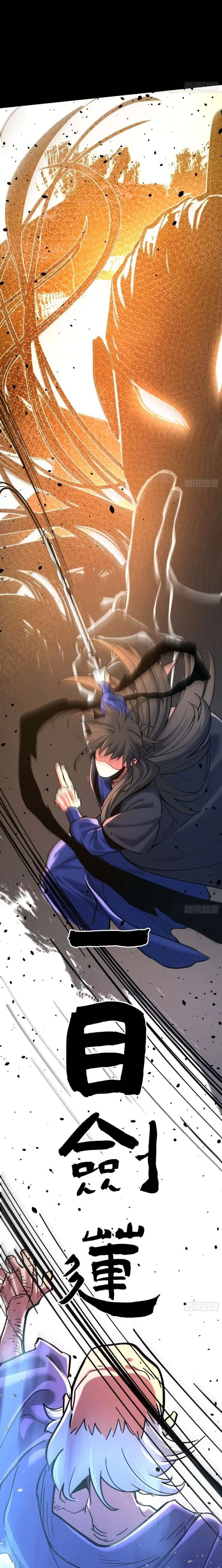 One Glance at the Martial World — Chapter 13 — page 7