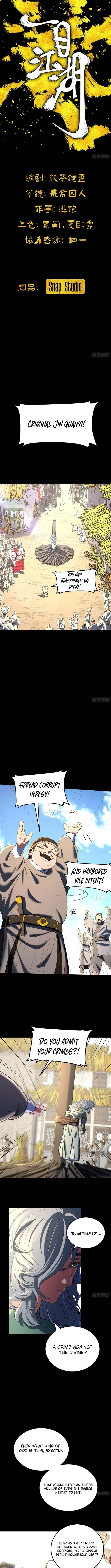 One Glance at the Martial World — Chapter 17 — page 3