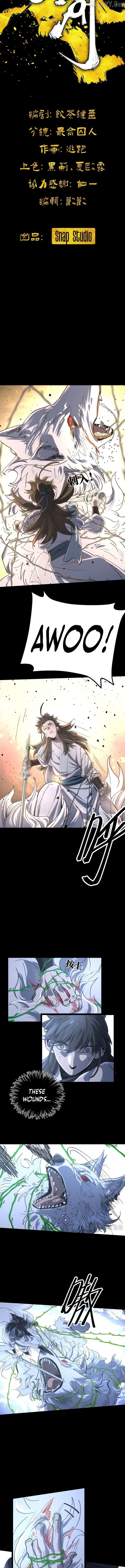 One Glance at the Martial World — Chapter 7 — page 2