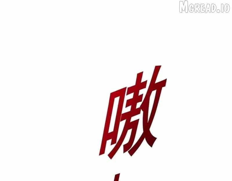 Devil Summoner, I Am the Abyss Lord — Chapter 65 — page 15