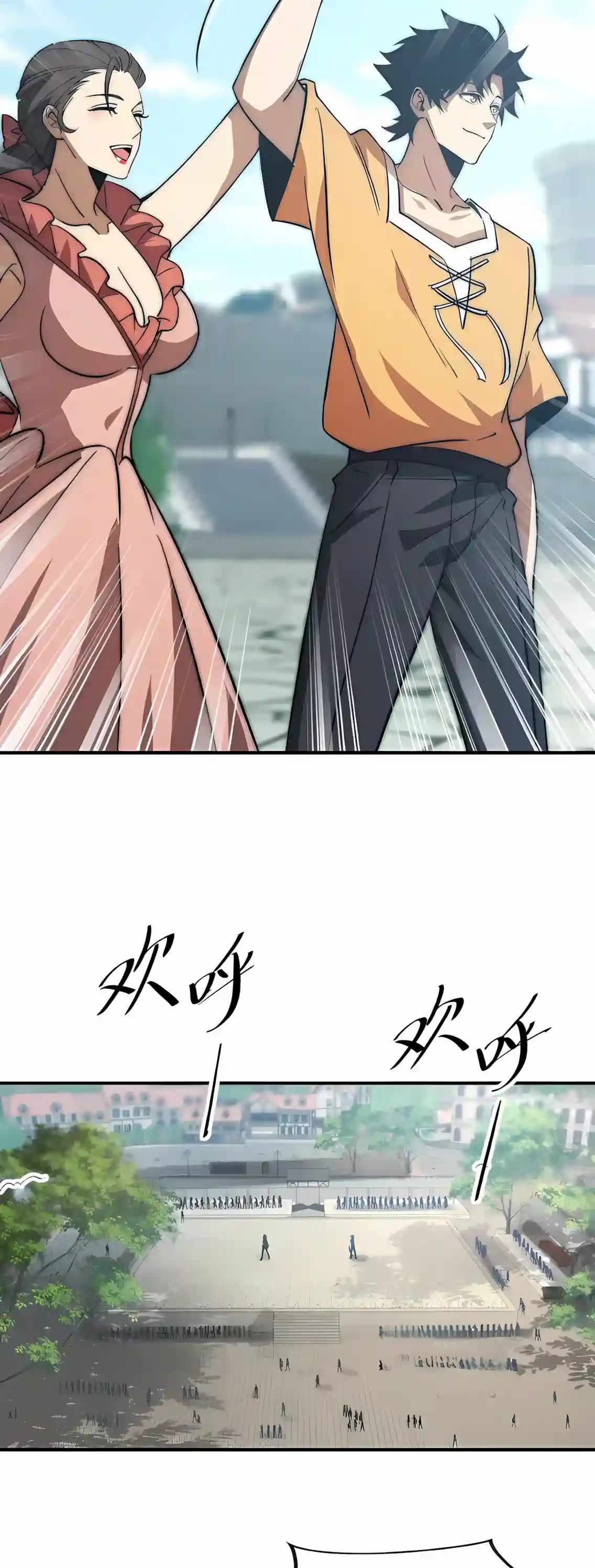 Devil Summoner, I Am the Abyss Lord — Chapter 81 — page 31