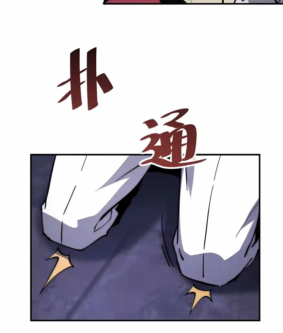Devil Summoner, I Am the Abyss Lord — Chapter 83 — page 37