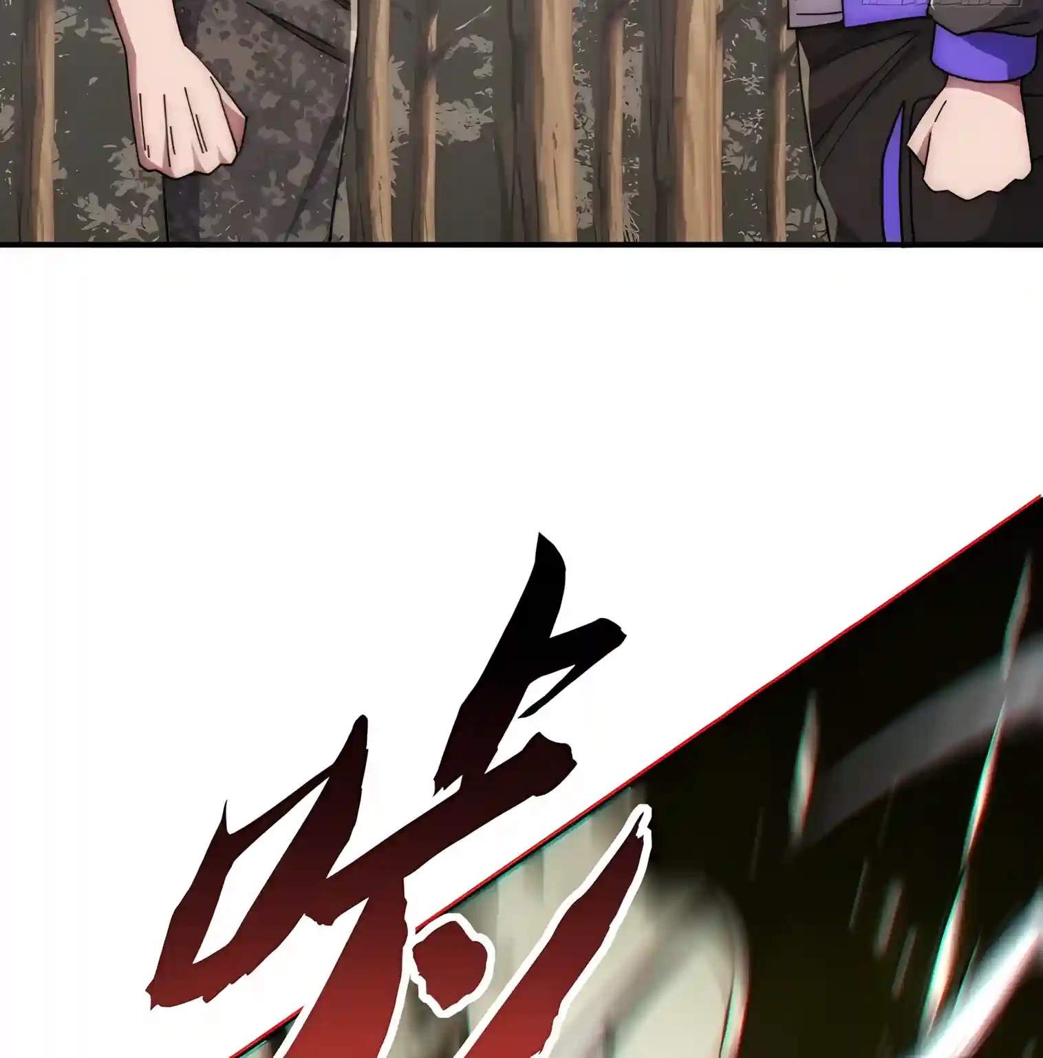 Infinite Evolution Starting from Zero — Chapter 127 — page 46