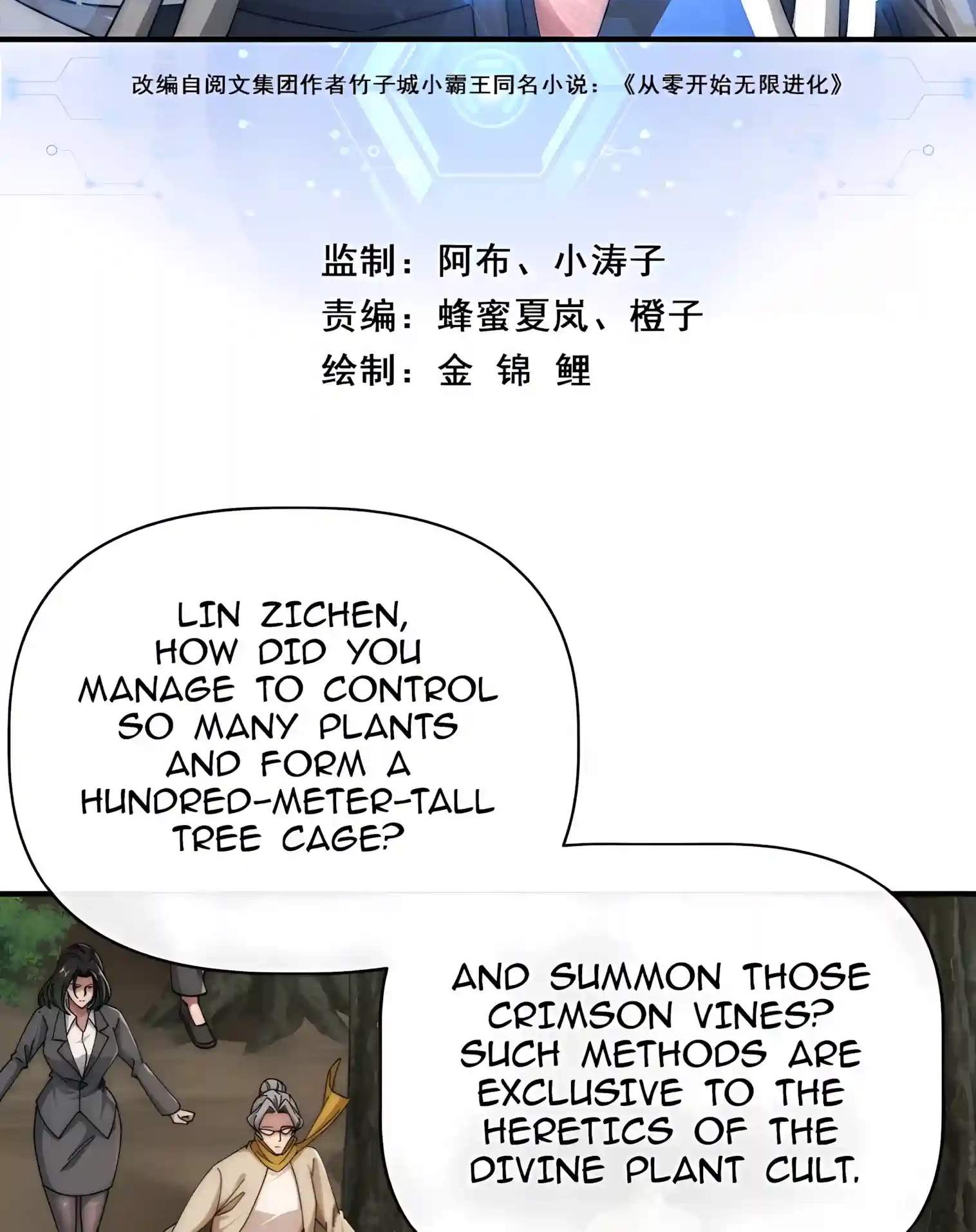 Infinite Evolution Starting from Zero — Chapter 130 — page 4