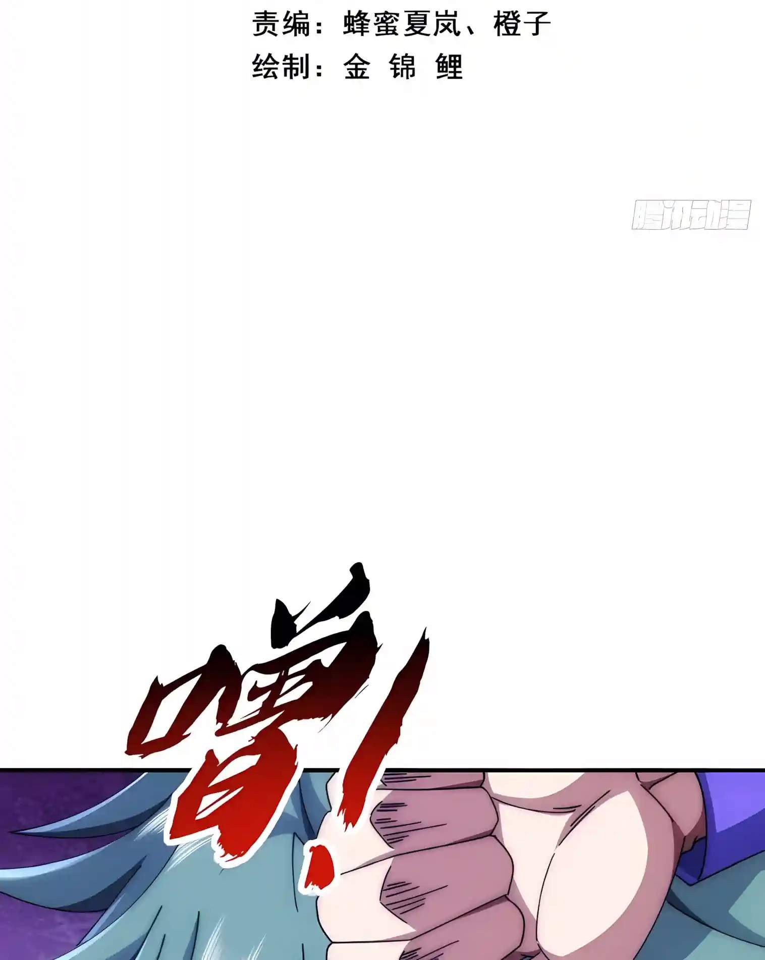 Infinite Evolution Starting from Zero — Chapter 131 — page 4