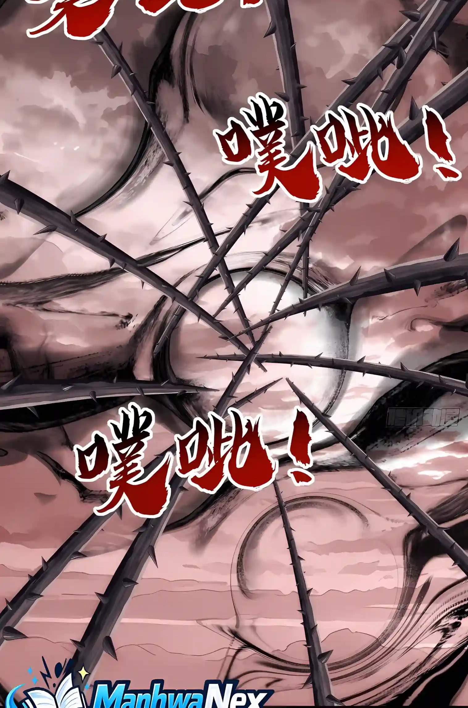 Infinite Evolution Starting from Zero — Chapter 133 — page 8