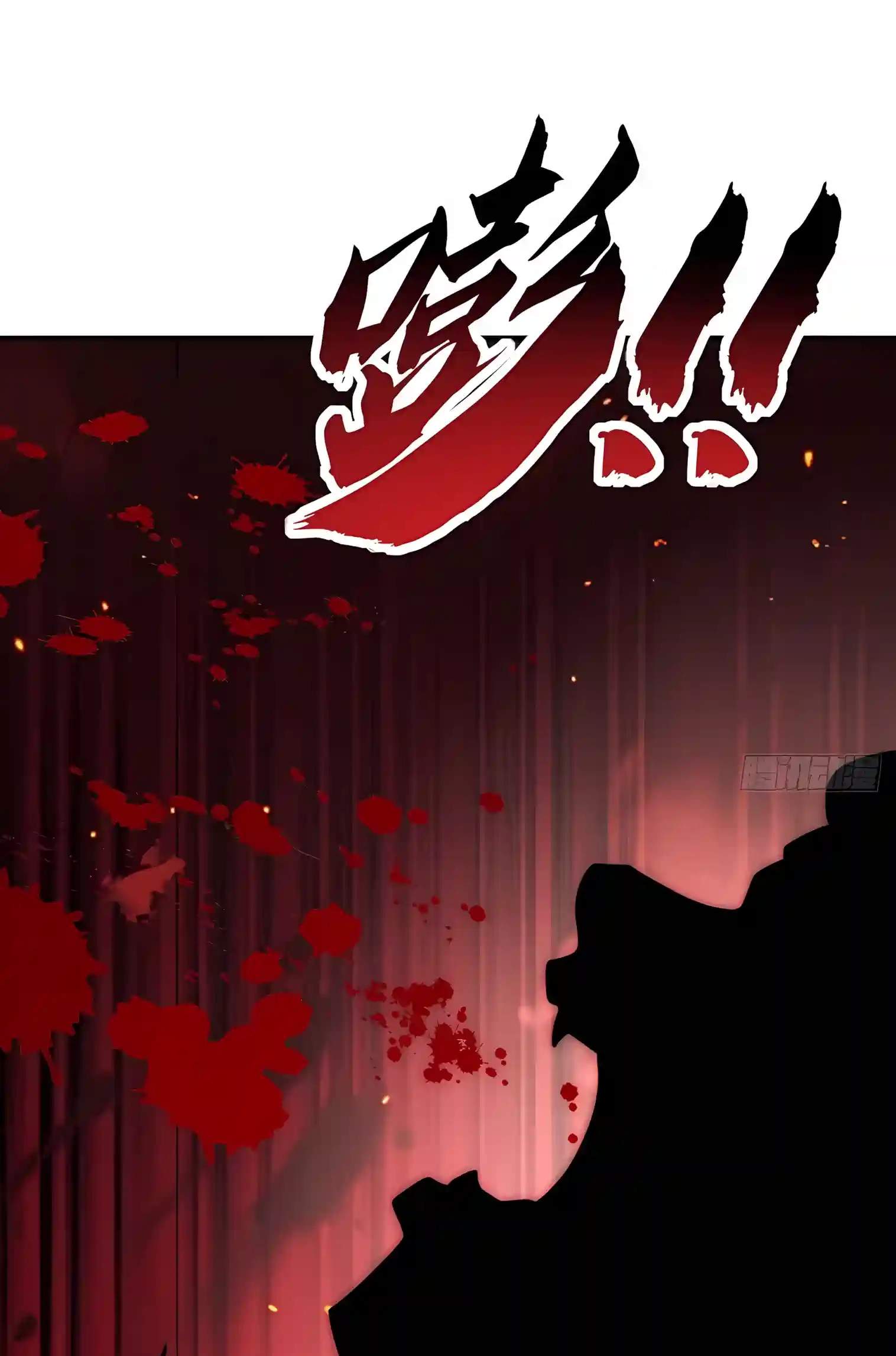 Infinite Evolution Starting from Zero — Chapter 133 — page 23