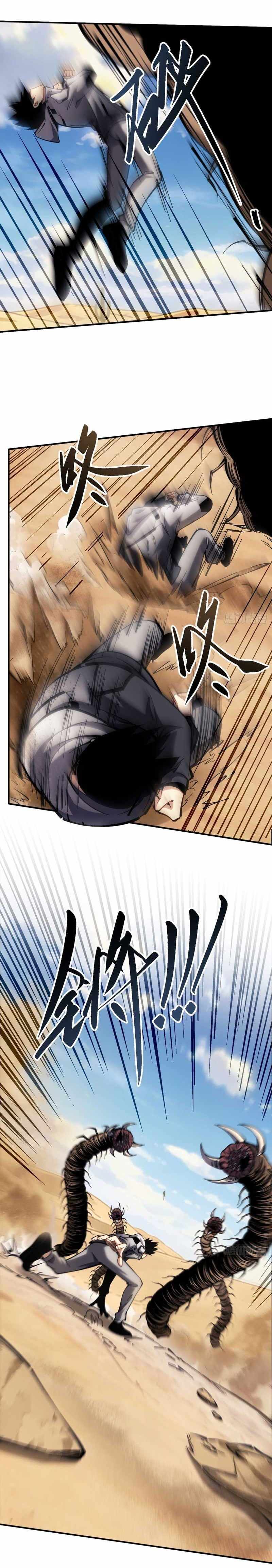 The God’s Contract in the Virtual World — Chapter 23 — page 14