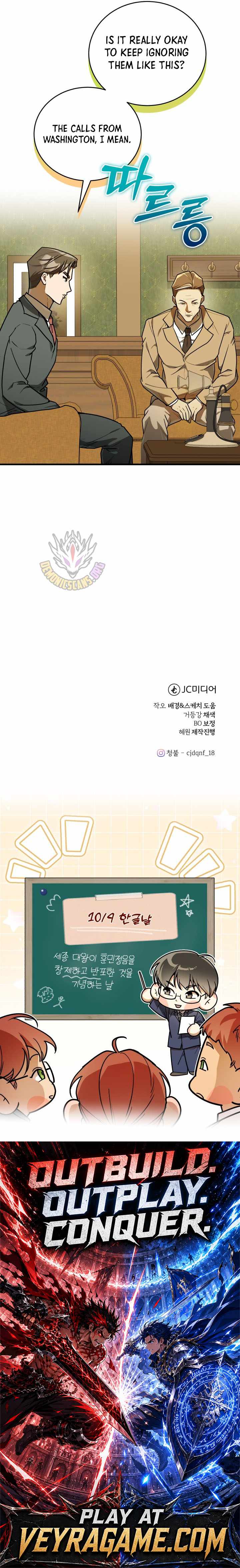 The Joseon prince went to America and didn’t return — Chapter 79 — page 16