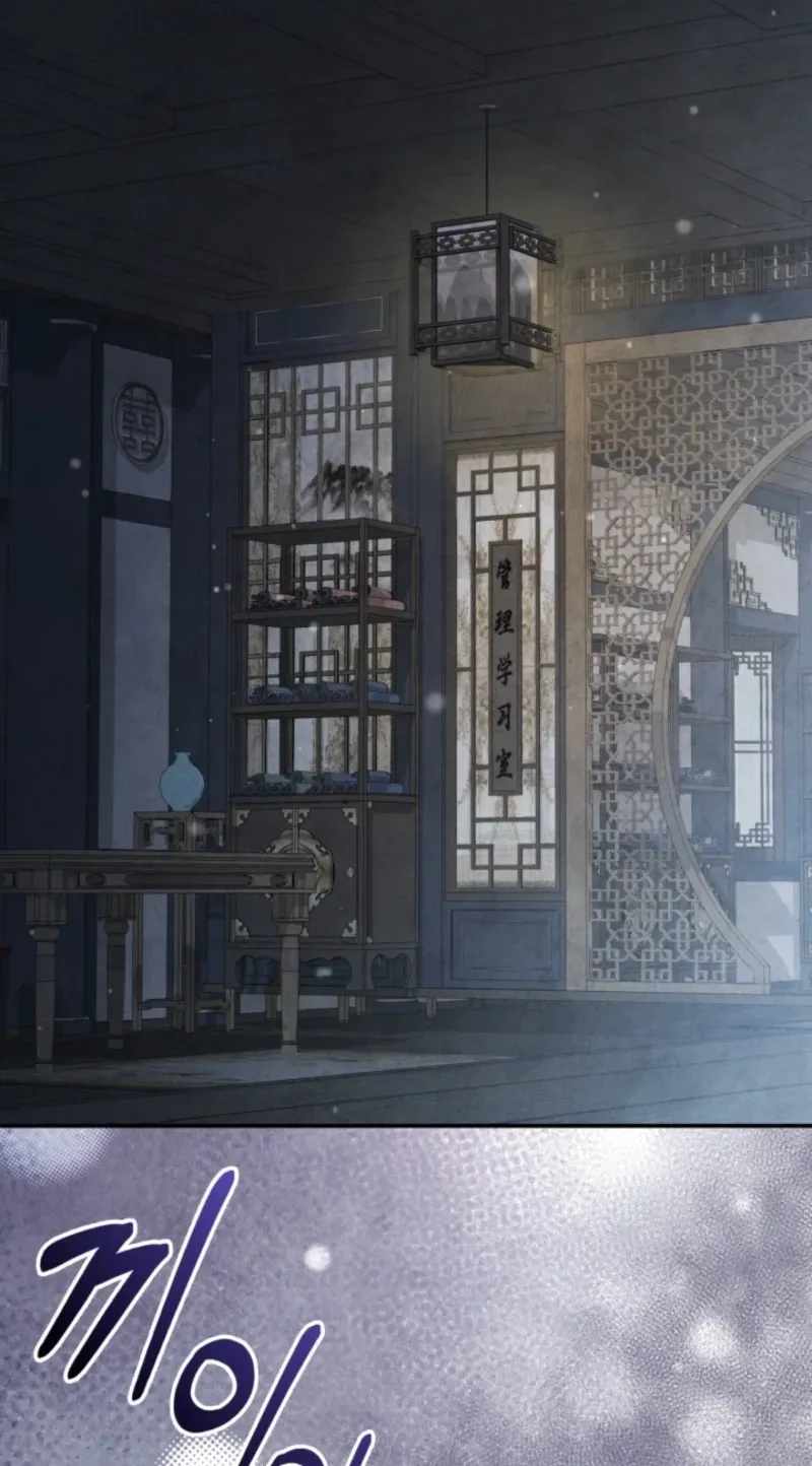 How to Live as a Civil Servant in Murim — Chapter 76 — page 12